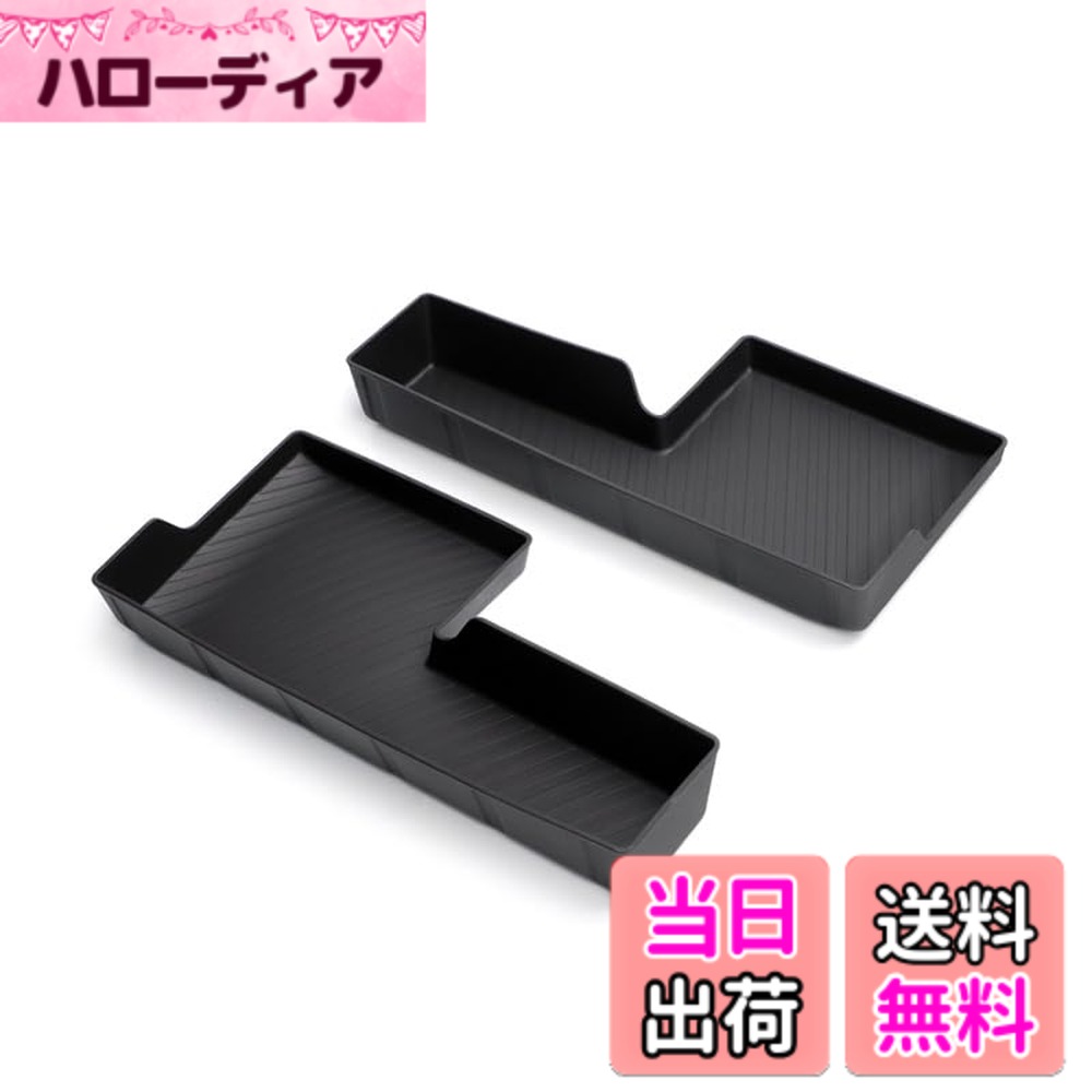 【送料無料】ruiya 専用 小物入れ コンソールボックス コンソール トレイ ボックス カスタムパーツ ガタガタ音なし 内装パーツ 収納 ボックス ABS素材 サイズ：アルファード ヴェルファイア 40系 2列目座席 コンソールトレイ 2PCS