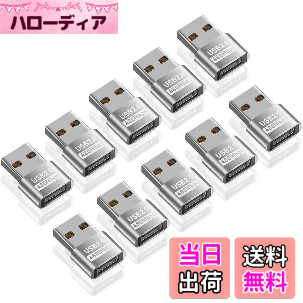 商品情報商品の説明主な仕様 これはデータ転送と充電のためのUSB 2.0タイプAメスからオスへの延長コネクタアダプタであり、ビデオ信号の伝送には対応していません。brUSB 2.0タイプA延長コネクタは、最大480Mbpsのデータ転送速度と充電に対応しています。USB2.0エクステンダーは、携帯電話、ノートパソコン、USBキーボード、フラッシュドライブ、カメラなどさまざまなデバイスと使用することができます。brUSB C(メス)からUSB A(オス)の変換アダプターは、プラグアンドプレイで簡単に使用できます。追加のソフトウェアやドライバは不要です。コンパクトなデザインで、旅行や出張に便利にバッグに持ち運ぶことができます。brUSB2.0 USB C延長アダプタコネクタは、高品質の素材で作られており、プレミアムアルミニウムシェルを備えており、優れた質感と耐久性を提供します。お求めいただくもの：USB タイプCメスからUSB2.0オスへのアダプタ10パックと最高のサービスです。ご質問がございましたら、お気軽にお問い合わせください。