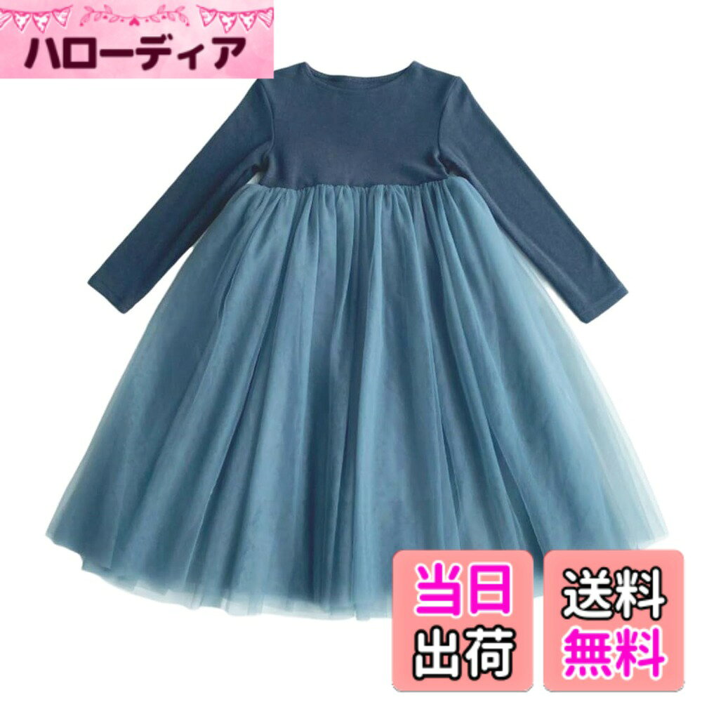 【送料無料】[VOKLLIYU] 子供 ワンピース 長袖ドレス ガールズ 洋服 キッズ 子供服 無地 フォーマル ポンポンワンピース かわいい 普段着 ピアノ 発表会 七五三 入学式 入園式 卒業式 通学 秋冬 90-140cm 色：1/ブルー、サイズ：130