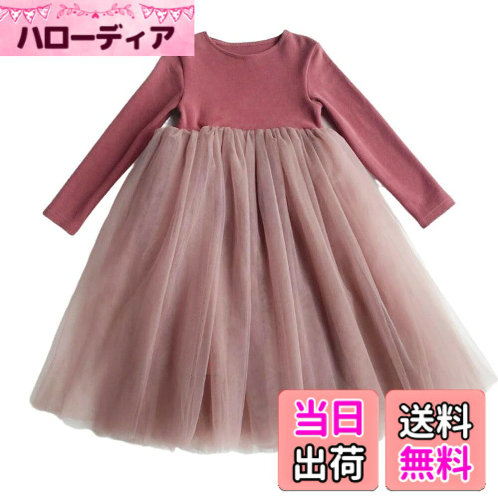 【送料無料】[VOKLLIYU] 子供 ワンピース 長袖ドレス ガールズ 洋服 キッズ 子供服 無地 フォーマル ポンポンワンピース かわいい 普段着 ピアノ 発表会 七五三 入学式 入園式 卒業式 通学 秋冬 90-140cm 色：1/レッド、サイズ：110