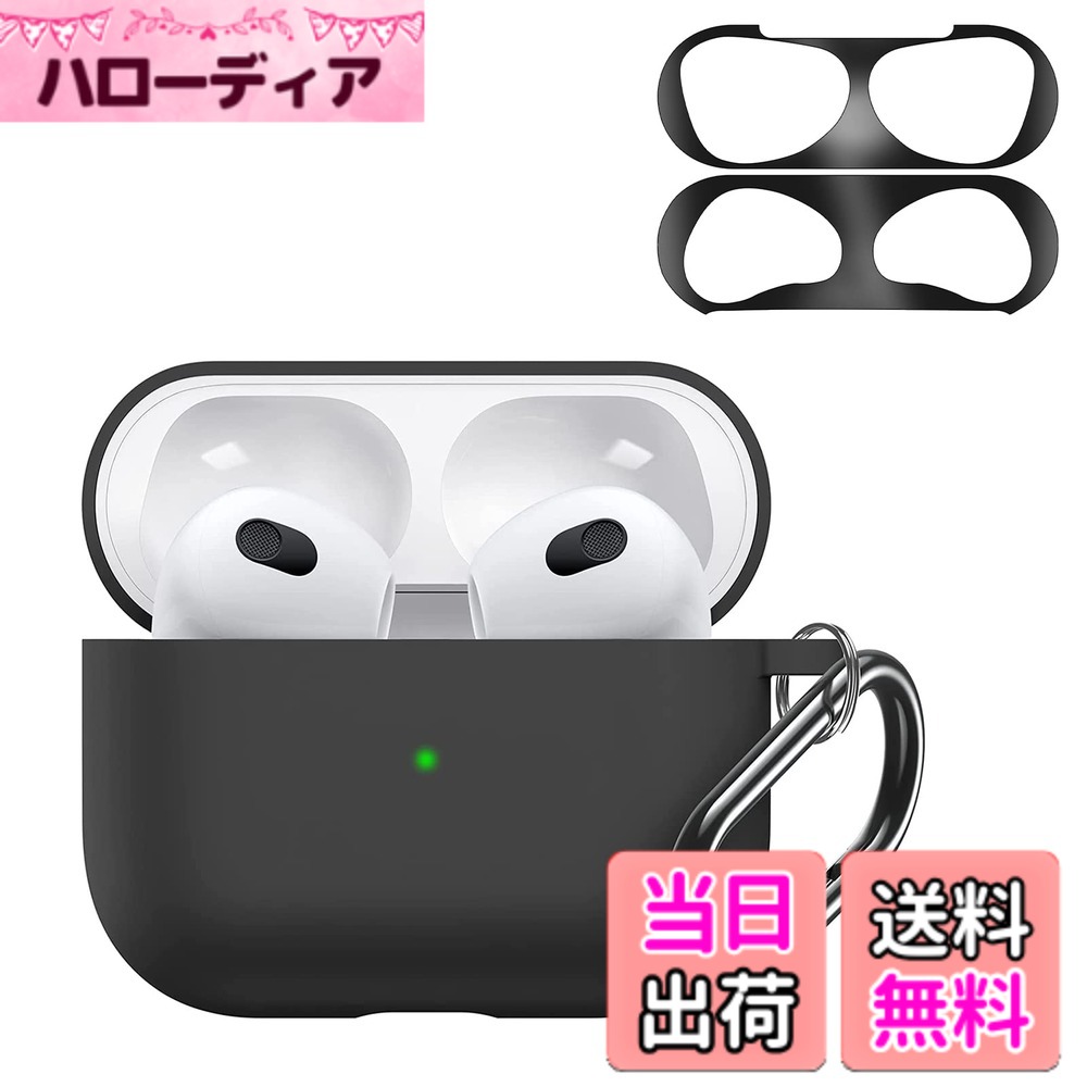 【送料無料】ELYBYYLE for AirPods 3ケース 【ダストガード付き】 色：ブラック、サイズ：AirPods 3