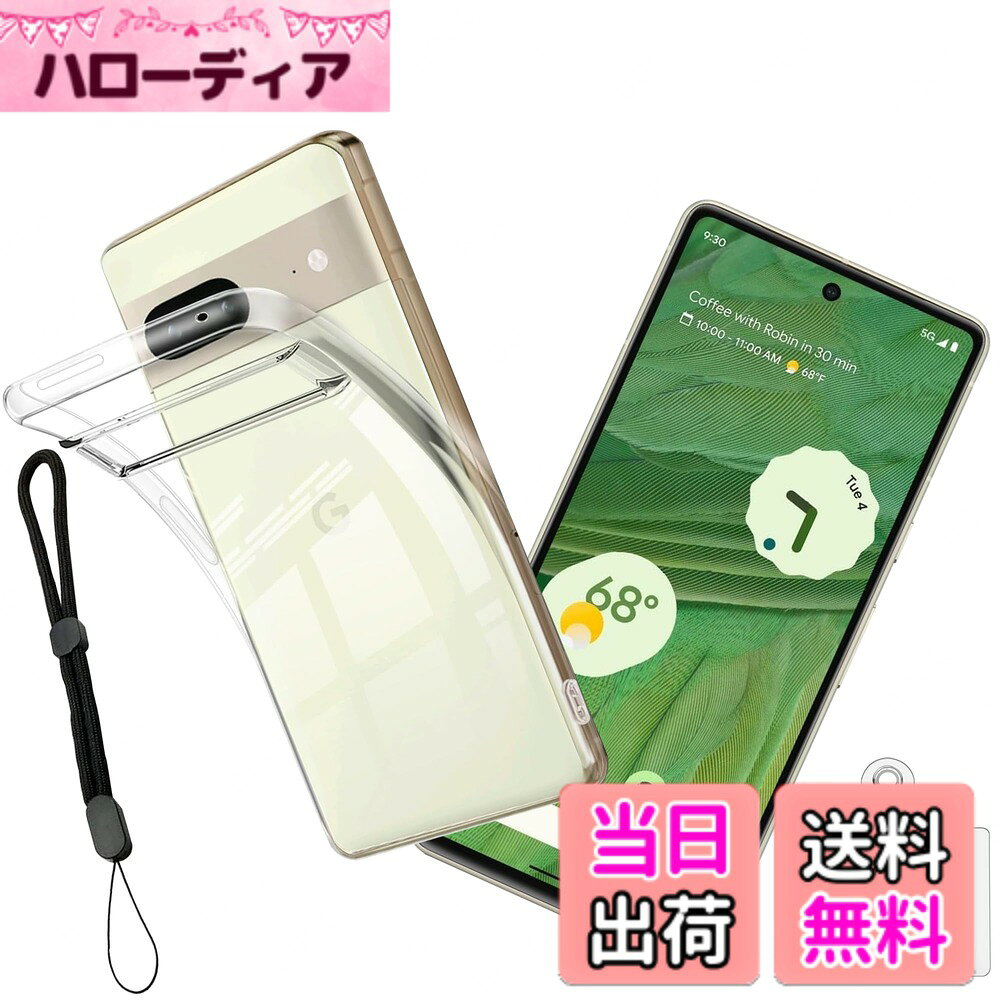 【送料無料】nhgbytyuiop sense 擦り傷防止 耐衝撃 薄型 色：透明、サイズ：Google...