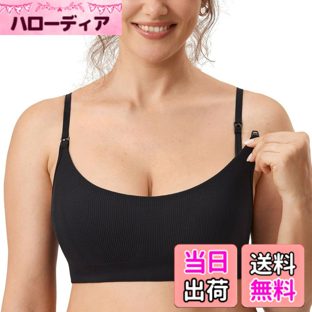 商品情報商品の説明説明 MOMANDAリブ授乳ブラは、優れた伸縮性、柔らかさ、通気性の機能を備えており、家でもスポーツ中でも着用しても非常に快適でフィット感があり、洗濯後も変形しにくいです。 優しい着用感で苦しくなく、自然な着け心地で、乳腺を圧迫しないマタニティブラジャーだから安心。片手でサッと簡単に授乳でき、赤ちゃんを抱っこしながらでも全然問題ないです。主な仕様 ふわり柔らかいリブ素材を使用し　胸の張りや痛みが気になる妊娠中、産後も乳腺を圧迫しない授乳ブラですストラップオープンタイプ：肩のストラップを簡単にワンタッチではずし、カップを下げるだけでカップ部分が大きく開いて授乳がしやすい。前開きで添い寝授乳もラクラク厚みのあるリブアンダーバンドは衝撃の少ないヨガ活動やエクササイズ中にサポートを提供し、通気性と吸汗性に優れた生地がドライで快適な状態を保つ取り外し可能なパッド付き：柔らかい丸型の挿入パッド入りで表に乳頭も響かず、キレイな形に整えるコンバーチブルストラップ：ニーズに応じてレーサーバックと従来のバックを自由に切り替えることが可能になり、より優れたサポートとフィット感をもたらす