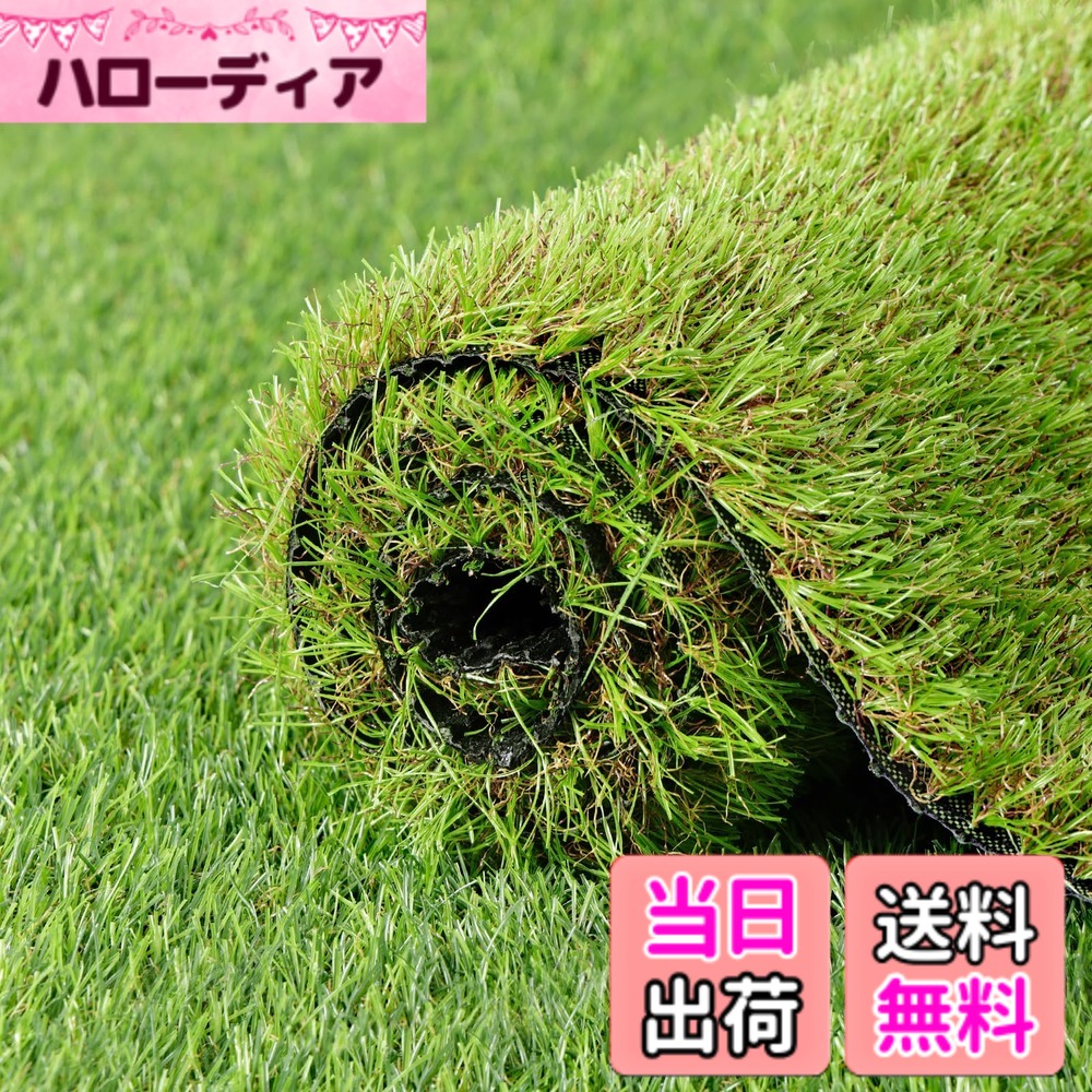 人工芝 4ロール まとめ売り 楽天市場】人工芝 ロール 4m×10mの通販