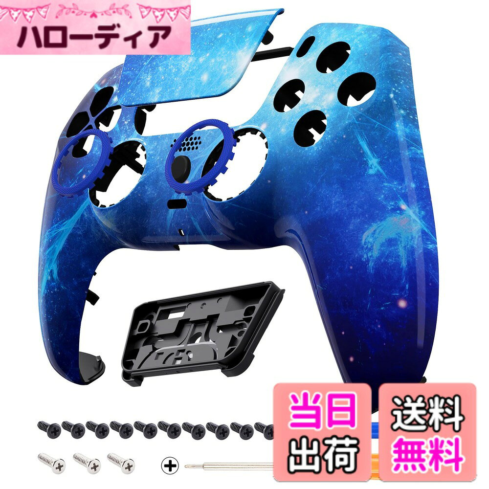 商品情報商品の説明主な仕様 対応機種：ps5コントローラーのBDM-010&BDM-020&BDM-030&BDM-040&BDM-050モデルに対応しています。お使いのBDMモデルを確認する方法については、YouTubeで「extremerate check bdm for ps5 controller」または「fiE4BWSlBRI」を検索してください。パーフェクトなフィット：すべての側面で同じ高さで完全に合います、すべてのクリップにきちんと合って下さい。独特な再設計されたタッチパッドは皆様のコントローラーに個性を追加します。個性的な特徴：様々なスタイルが選択でき、荒廃の地パタンが素晴らしく見えます、グレートな滑らかなグリップ、手に柔らかく、絹のような感触、滑り止め。取り付けが簡単：取り付けをする前に、YouTubeで「eXtremeRate LUNA shell for ps5 controller」または「4TCikOPFAq8」を検索して、説明動画をご覧ください。パケージに付属のツールを使用して、元のコントローラーシェルを簡単に開けて、シェルを交換できます。パケージには、フェースプレートシェル*1、タッチパッドシェル＆ホルダーセット*1、ホームボタン*2、アクセントリング*4、オープナー*1、ドライバーやネジは付属しています。（ご注意：コントローラー本体や他のパーツが付属していません！）