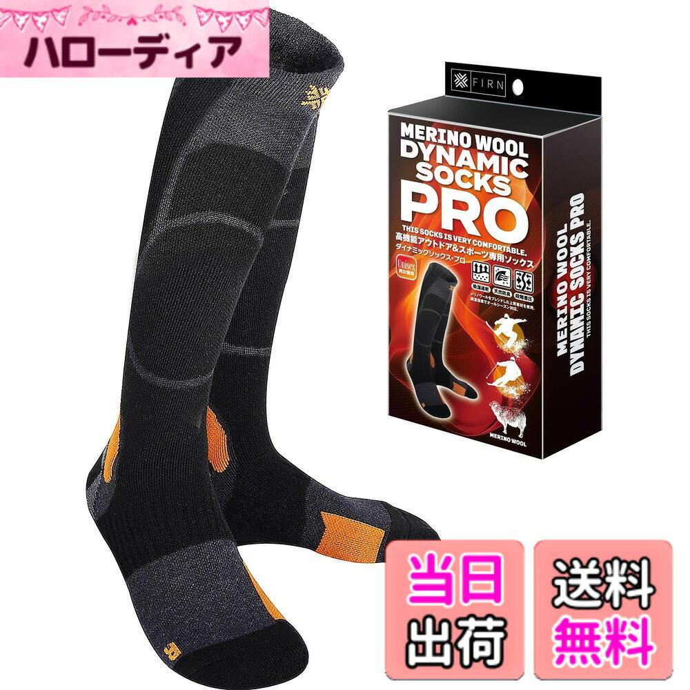 商品情報商品の説明主な仕様 【メリノウール】メリノウールをブレンドした上質素材を使用。自然に熱を放出し、冷やすメリノウールの機能は、冬は暖かく、夏は爽やかに足元をカバー。素肌に着けても柔らかく、贅沢な優しさを感じることができます。M(22-25cm)、L(25-28cm)【消臭・吸水速乾】吸放湿性と消臭機能に優れたメリノウールは汗によるムレや臭いを軽減し快適な履き心地を提供。機能性と快適性を両立したソックスです。【疲労軽減をサポート】段階着圧設計、足首サポート、つま先・かかと補強、アーチサポート、足裏特殊な立体編、甲のプロテクター、エアーチェンネル、アンクルサポート、優れたクッション性。【スノボー・スキーに最適】厚くもなく、薄くもなく、程よい厚みのソックスは素早いレスポンスと精密なフィット感を備え、ソックスの利点をすべてが詰まっています。【様々な用途】スノーボード・スキーはもちろん、登山、ランニング、トレッキング、キャンプなど様々なアウトドアスポーツに幅広くご使用いただけます。