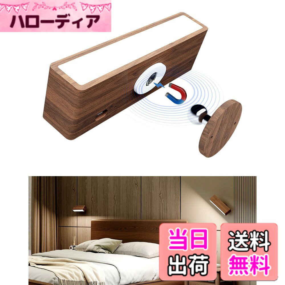 商品情報商品の説明主な仕様 【目に優しい】 DetarZinLED 寝室用ライトは50個の細かいランプビーズを採用。演色評価数Raの 80、太陽光に近い、高い色再現性、ゴーストなし、グレアなし;自然な暖かい光源は、学習や作業や工芸品に適した目の負担になることはありません。【高輝度省エネ】4000mAhの充電式バッテリーを内蔵し、Tpye-C急速充電、USBインターフェイス、3-4時間の超高速フル充電、7時間（最大輝度）-30時間（最小輝度）の長時間点灯が可能です。【コードレスポータブル 】 この間接照明 おしゃれは、3M強力接着剤を使用した複数の取り付け方法があり、工事が不要で、壁を傷つけません。また、ネジで取り付けたり、鉄の物体に直接磁着させることもできます；特許取得済みの磁気吸引設計により、360°の照明角度をサポートし、磁気ボールベースから簡単に取り外すことができます。【無段階調光点灯メモリー】 ルームランプはタッチスイッチ制御を採用し、ワンタッチで簡単に電源スイッチを制御することができ、長押しで10％-100％の間で無段階調光でき、照明メモリ機能は次の開始時に最後の調光状態を維持することができます。寝室、書斎、リビングルーム、子供部屋、キッチン、廊下、クローゼット、廊下、倉庫などの照明に使用できます。【一年】 ベッド ライトは天然ブラックウォールナット材を使用し、手作業で磨き上げ、精巧で耐久性に優れ、原木の独特な質感を残している。弊社は10年の照明業界での経験があり、完璧なアフターサービスを提供しております、ご不明な点がございましたら、弊社のアフターサービスチームまでご連絡ください、100％満足のいくサービスを提供いたします。