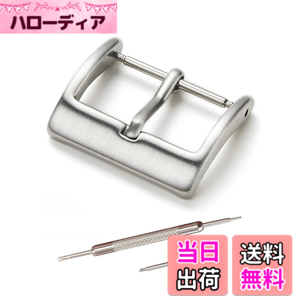 【送料無料】Jumpsunfun 尾錠 腕時計バンド交換用クラスプ 16mm 18mm 20mm 22mm 316Lステンレス鋼製マット ピンバックル 時計ベルト留め金 交換工具付き 色：シルバー、サイズ：18mm
