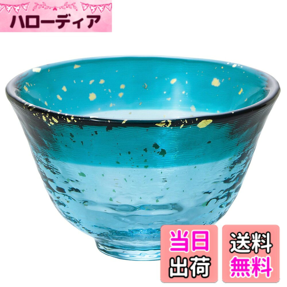 アデリア(ADERIA) 津軽びいどろ あおもりの海 盃 色：ブルー