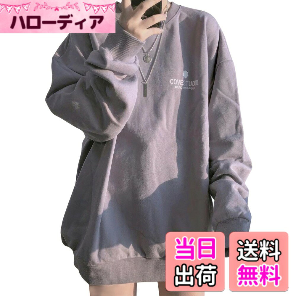 商品情報商品の説明主な仕様 ビッグシルエットでトレンド感満載なオーバーサイズトレーナーが登場！シンプルでカジュアルなトレーナー、コーディネートも自由自在。チャコール 、キャメル、ネイビー、パープル 、ブラック、ホワイトの6色、薄手のも裏起毛のもをご用意しており、合わせるボトムを選ばない絶妙な丈感で使い勝手抜群、デイリーにもオフィスにも一枚でコーデが広がります。ルーズなシルエットがおしゃれでかわいい、秋口に大活躍するトップス！幅広く使える人気のトレーナーシャツで、一枚で着ってもファッション、Tシャツとの重ね着はお洒落感がアップ！ベーシックなクルーネック、通勤通学カジュアルにも、デイリーコーディにも主役に間違いない。いつものコーデにレイヤードするだけでグッとおしゃれ度の上がるアイテム。気軽に使えるシンプルなスウェットシャツは、何枚持っていても大活躍。元気でカジュアルなイメージのコーディネートが好きな方に最適！肌触りの良い保温性に優れたプルオーバーは、柔らかく軽い着心地があると同時にボリューム感を生み出します。胸元の英字ロゴがアクセントになっていてGOOD！大きいサイズデザインなで、着痩せ効果があり、女性の可愛らしさを引き出してくれるレディーストレーナーです。キャップやニット帽と合わせるカジュアルコーデがオススメです！秋から春先にかけてロングシーズン大活躍な長袖！ロングめなゆったりしたスウェットは、体型カバー効果の高いアイテム。体型カバーしつつ、着痩せ見えするコーディネートに仕上げてくれます。背肉・肩幅・バストライン・脇腹・腰まわり・お尻・太ももといったボディラインが目立つパーツの全てを覆い隠すことができるのでとってもありがたい存在！ ほどよいハリと厚みのある素材がもっとも体型カバーに向いています。【ご購入前確認】ご注文前、画像に移動して詳細なサイズをご確認ください。よく分からない場合、いつでも弊社までご相談ください。※梱包によるシワが発生場合もありますが、アイロンをかければ対応できます。※厳格な品質管理を実施していますが、縫い目から少々糸が出る箇所もある可能性もございます。お客様は自分で簡単に取り扱えますが、どうしても気になる場合、注文履歴ページまたは出品者詳細ページより弊社までご連絡ください。