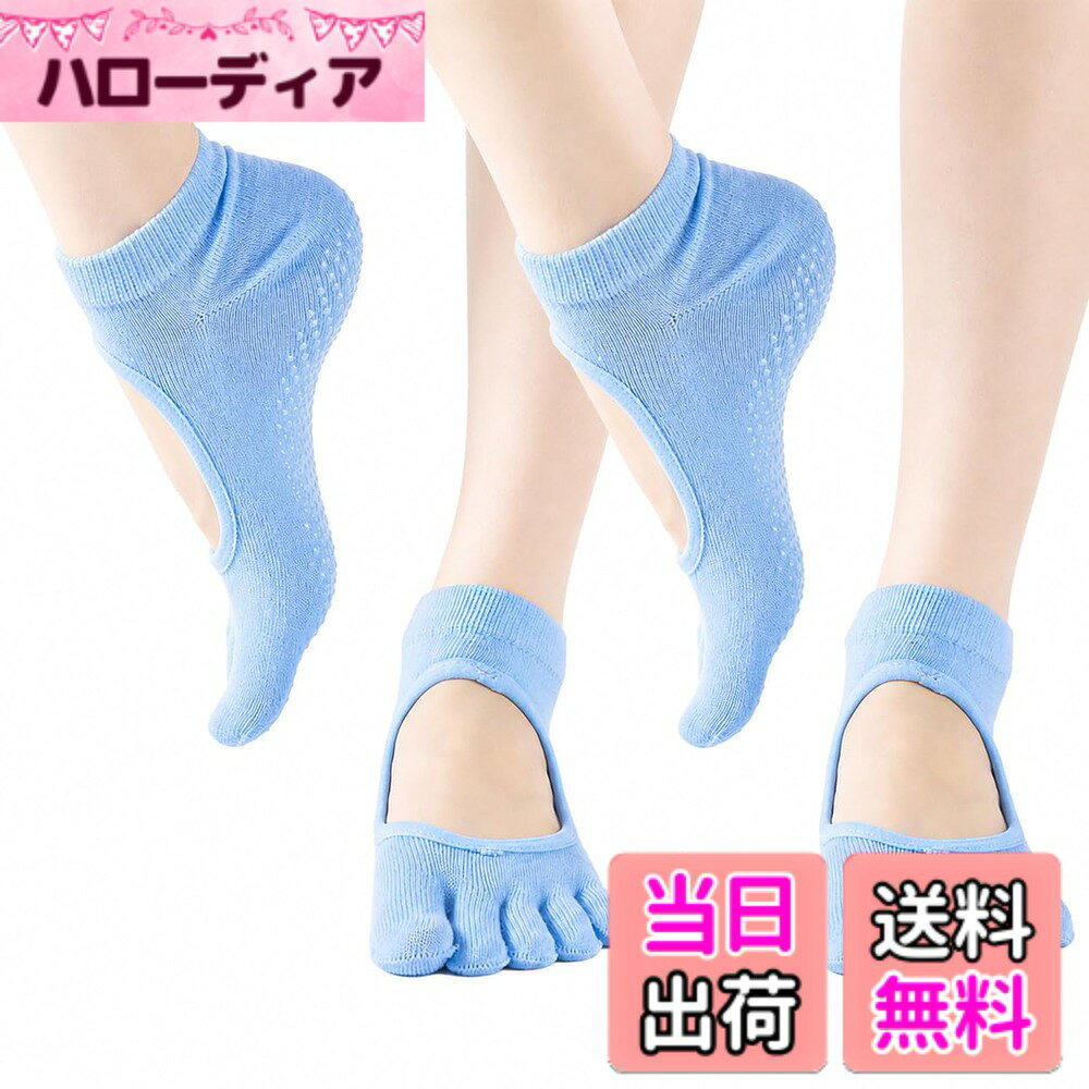 【送料無料】[COMFORTIS] ヨガソックス ピラティス 靴下 2組セット ソックス レディース 滑り止め 5本指 ヨガ靴下 色：ブルー、サイズ：Free Size