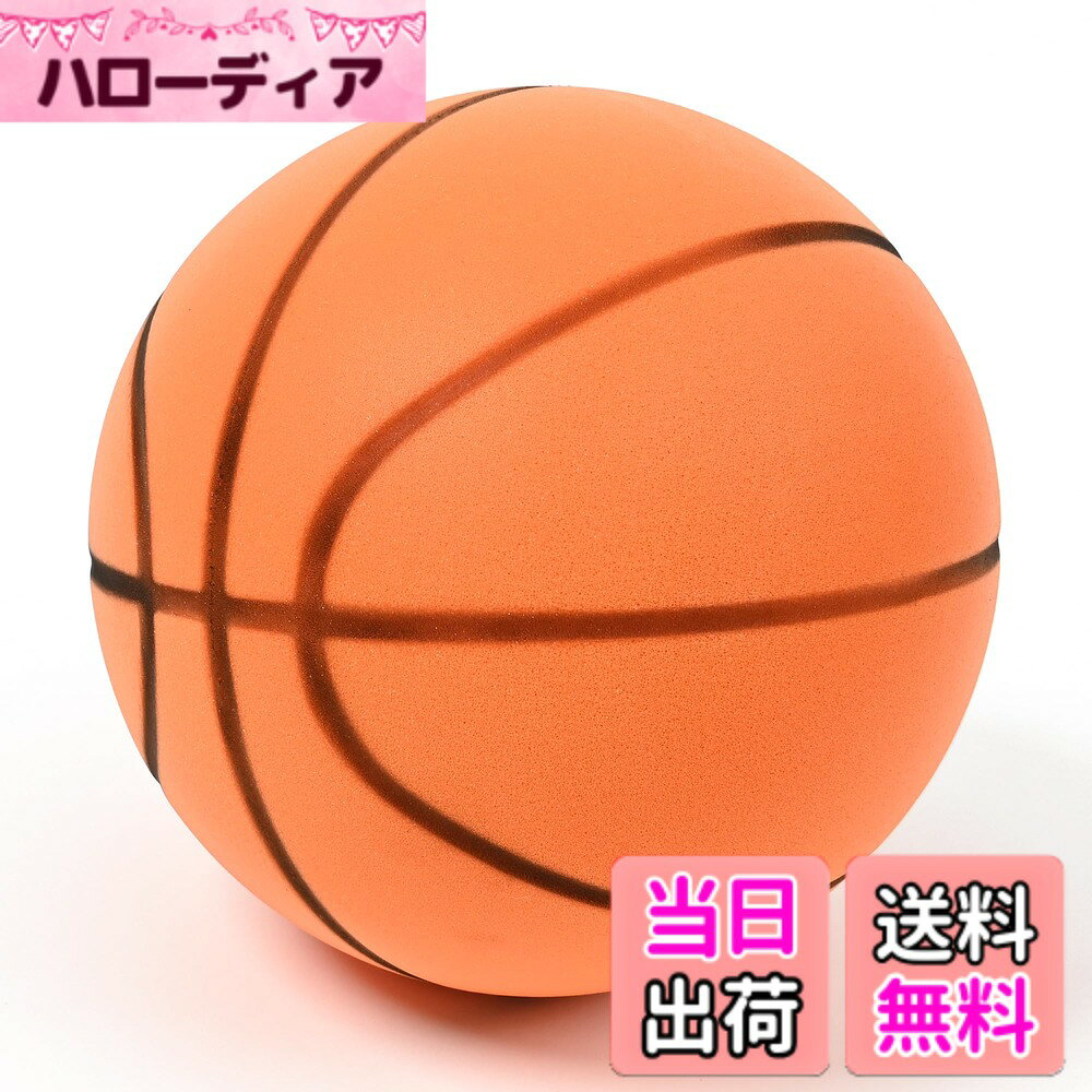 商品情報商品の説明主な仕様 【家の中でも楽しめる】自宅でバスケットの練習が出来るポリウレタン製ボールです。固体フォームボール/スキンコーティングなし/強い圧力に耐えてすばやく跳ね返ることができ、耐衝撃性/触覚の表面は握りやすく/跳ね返りやすいですが、高すぎません。【ポリウレタン製フォーム】環境に優しいポリウレタンワンピース射出成形、100％フォーム、一貫した真円度、密度、および跳ね返りの高さ。【バウンドしてもうるさくない】入ってくる音を吸収する無数の小さな穴、音は内部の左右の衝突で徐々に消費され、吸音の役割を果たします。空気を入れる必要がなく、破裂の危険もありません。【仕様】 ［サイズ］3号球　直径18cm ［重量］（1個あたり）130g ［素材］高反発ウレタンフォーム ［カラーネーム］1.オレンジ 2.ブルー 3.イエロー 4.グリーン 【商品に関する注意事項】・製造過程で起こる気泡による表面の小さな穴や成型時に発生する表面に硬い点ができる場合があります。この場合の返品・交換は対象外となります。 ・ゴール付きがほしい場合はサイズ名に[ゴール付き]と書かれているバリエーションをお選びください。バリエーションを間違えてご注文したのが原因による返品・交換はお客様都合での返品になりますのでご注意ください。【使用時の注意事項】 ・競技用ボールではございません。 ・仕様の重量はされるものではなく、あくまで平均使用の目安になります。使用状況や劣化など使用前には必ず損傷などがないか安全目視確認を安全確認を実施してください。 ・対象年齢は6歳以上の商品になります。保護者の方は6歳未満の子供が使わないようにしてください。 ・小さな子供が一人で遊び事故が起こらないように大人が管理してください。 ・商品のデザイン、仕様、外観、色合いにつきましては予告なく変更される場合がございます。またお客様のモニターなどの環境により商品の写真等の色は実物とは多少異な場合がありますので予めご了承下さい。