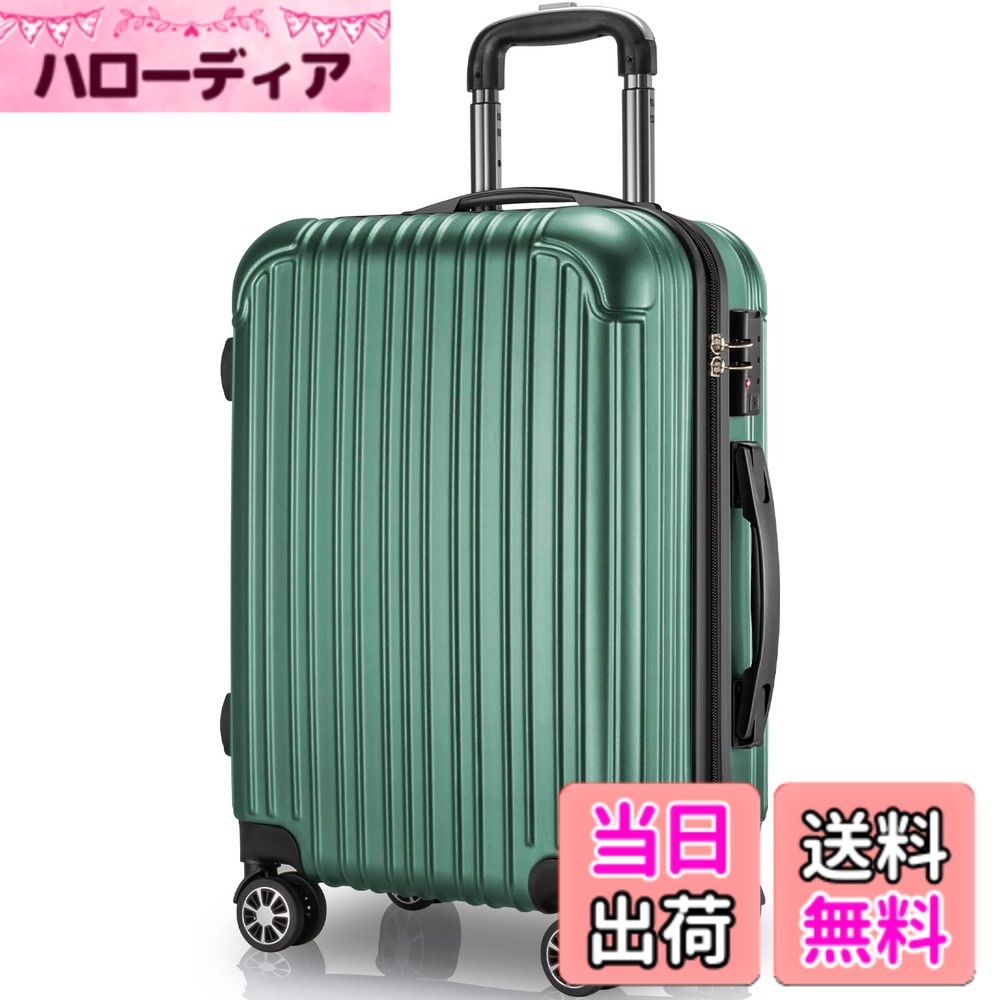 【送料無料】[VARNIC] スーツケース キャリーケース キャリーバッグ 機内持込 TSAダイヤル式ロック 耐衝撃 大型 超軽量 静音ダブルキャスター 旅行 出張 色：グリーン、サイズ：M サイズ(65L)