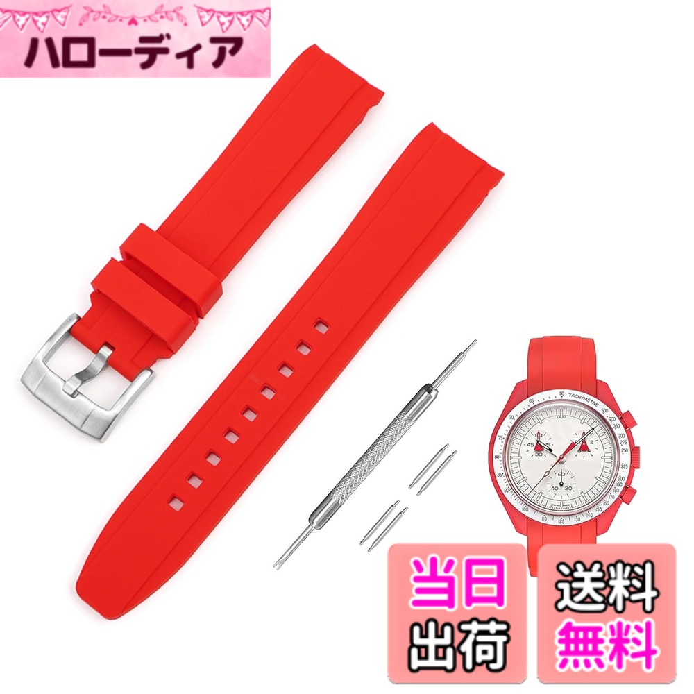  20mm 時計バンド for Omega X Swatch Speedmaster MoonSwatch オメガとスウォッチ スピードマスター ムーンスウォッチ用 シリコンベルト 色：レッド