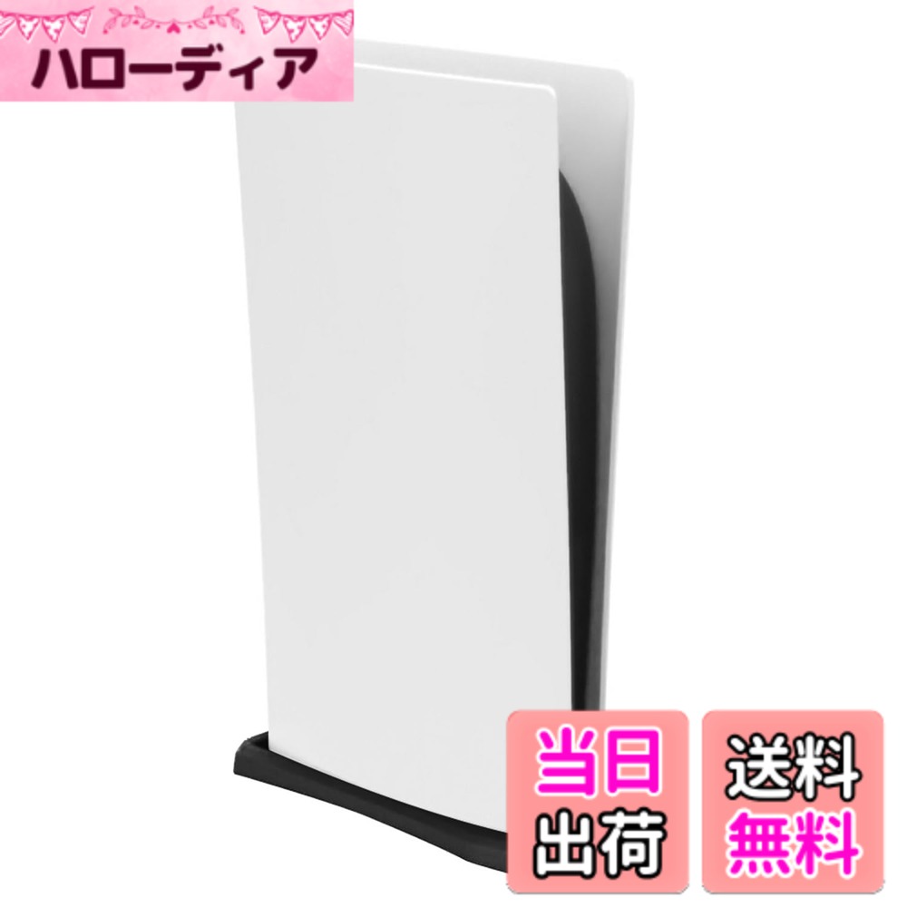 商品情報商品の説明主な仕様 対応機種：PS5 1000シリーズ「2020年から発売」デジタル・エディション専用の省スペース縦置きスタンドです。PS5 Slimシリーズ「2023年から発売」とPS5 PROシリーズ「2024年から発売」には通用できません。この商品をご購入する前、ご自分のゲーム機本体の型番と外観とサイズをご確認ください。お間違えの無いようお願いいたします。省スペース設計：シンプルなデザインで、場所を取らず、お部屋に合わせる置き方が可能になります。ご注意：この商品はps5本体の純正外殻のサイズ「厚さ」により開発したスタンドです。ご利用中の本体の外殻は純正でないと、外殻の厚さが異なり、完全にフィットしない場合があります。安定性：倒れない安定性がある製品です。広くて滑り止めゴムが配置している底面で、倒れの心配はありません。静音設計：冷却ファンがついていなくて騒音は一切ない超静音スタイルです。音に敏感になったカスタマーに向けた製品です。使用便利：工具を使わず置くだけで簡単に取り付けることができます。シンプルデザイン：ブラックカラーのシンプルなデザインで、PS5本体と調和し、インテリアに馴染みやすい外観となっています。