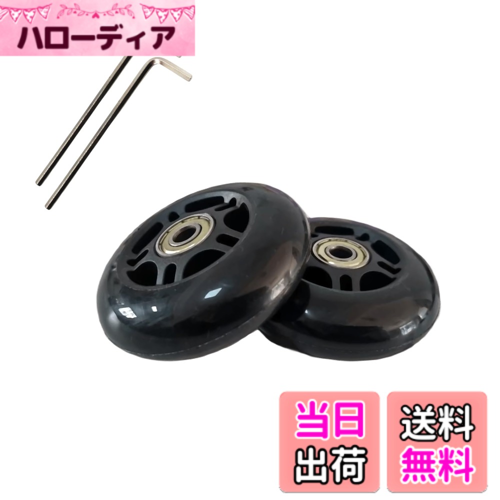【送料無料】スケート ホイール 交換用 ウィール 68mm 76mm 80mm ベアリング PU耐摩耗 2ピース入り 六角棒レンチ2本付き 色：ブラックa、サイズ：80mm