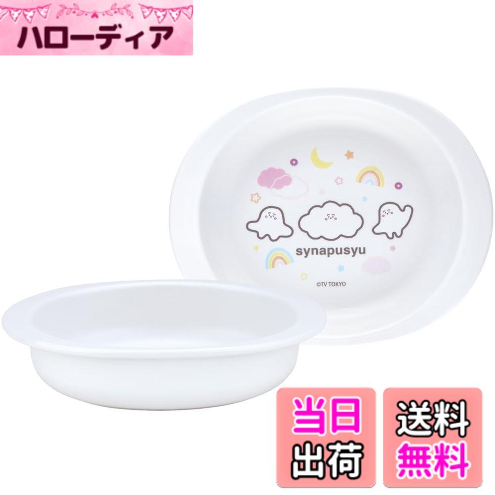 商品情報商品の説明丈夫で割れにくい硬質プラスチック製小皿子供用 食洗機OK、電子レンジOK、銀イオンAG＋抗菌剤練り込み加工 スプーンですくいやすく、こぼれにくい設計 日本製主な仕様 サイズ:幅14.4x奥行11.7x高さ3.6cmbr5ヵ月頃-子供用食器/AG+銀イオン抗菌剤練り込み加工電子レンジ:OK/食洗機:対応生産国：日本