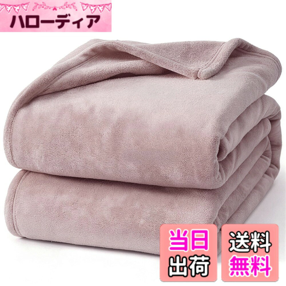 商品情報商品の説明主な仕様 【オフィスでの冷房対策】オフィスで「クーラーが効きすぎていて寒い」と感じても、人それぞれ適温が違うため、温度設定を自由に操作することが難しい場合もあるので、対策が必要です。柔らかく暖かいブランケットで、肌寒いときのひざ掛けとして、ある時は羽織るようにして使うことができます。【軽くて暖かい】超軽量ひざ掛けで、圧迫感を与えないです。優れた縫製技術のおかけで、超極細繊維がちゃんと詰まっていて、薄くて軽い割には、高い保温性と耐久性を兼ね揃え、これ一枚だけでかなり長い季節をカバーしてくれます。【柔らかくて通気性もよく】高性能ポリエステル100％で、優しい肌触りで、通気性に富み、快適にお使いいただけます。無地の落ち着いたデザインなのでオフィスで使いやすいです。【洗濯可能】ご自宅で丸洗いできる。洗濯機の設定を「毛布モード」や「手洗いモード」に切り替えて洗いましょう。洗濯洗剤と柔軟剤と併せて洗濯すると柔らかさやふんわり感が増すのでおすすめ。因みに毛布を洗う頻度は月に1，2回が良いでしょう。【様々な用途毛布】様々なシーンに活躍！防寒具としても寝具としても使えるフランネルのブランケットは、ひとつ持っているととても便利なアイテムです。薄くて軽いから持ち運びやすくて、オフィスの引き出しの中や椅子の上などにコンパクトにたたんで置けます。オフィスで昼寝毛布として、冷え対策として、旅行やソファの上や車内用毛布、またキャンプ等のアウトドア活動においても活用いただけます。