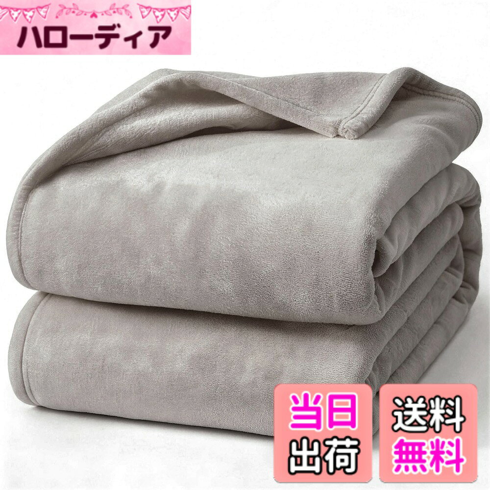 商品情報商品の説明主な仕様 【オフィスでの冷房対策】オフィスで「クーラーが効きすぎていて寒い」と感じても、人それぞれ適温が違うため、温度設定を自由に操作することが難しい場合もあるので、対策が必要です。柔らかく暖かいブランケットで、肌寒いときのひざ掛けとして、ある時は羽織るようにして使うことができます。【軽くて暖かい】超軽量ひざ掛けで、圧迫感を与えないです。優れた縫製技術のおかけで、超極細繊維がちゃんと詰まっていて、薄くて軽い割には、高い保温性と耐久性を兼ね揃え、これ一枚だけでかなり長い季節をカバーしてくれます。【柔らかくて通気性もよく】高性能ポリエステル100％で、優しい肌触りで、通気性に富み、快適にお使いいただけます。無地の落ち着いたデザインなのでオフィスで使いやすいです。【洗濯可能】ご自宅で丸洗いできる。洗濯機の設定を「毛布モード」や「手洗いモード」に切り替えて洗いましょう。洗濯洗剤と柔軟剤と併せて洗濯すると柔らかさやふんわり感が増すのでおすすめ。因みに毛布を洗う頻度は月に1，2回が良いでしょう。【様々な用途毛布】様々なシーンに活躍！防寒具としても寝具としても使えるフランネルのブランケットは、ひとつ持っているととても便利なアイテムです。薄くて軽いから持ち運びやすくて、オフィスの引き出しの中や椅子の上などにコンパクトにたたんで置けます。オフィスで昼寝毛布として、冷え対策として、旅行やソファの上や車内用毛布、またキャンプ等のアウトドア活動においても活用いただけます。