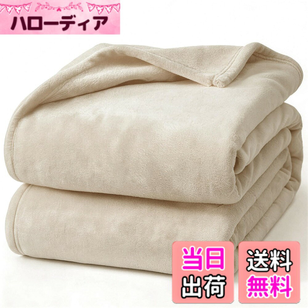 商品情報商品の説明主な仕様 【オフィスでの冷房対策】オフィスで「クーラーが効きすぎていて寒い」と感じても、人それぞれ適温が違うため、温度設定を自由に操作することが難しい場合もあるので、対策が必要です。柔らかく暖かいブランケットで、肌寒いときのひざ掛けとして、ある時は羽織るようにして使うことができます。【軽くて暖かい】超軽量ひざ掛けで、圧迫感を与えないです。優れた縫製技術のおかけで、超極細繊維がちゃんと詰まっていて、薄くて軽い割には、高い保温性と耐久性を兼ね揃え、これ一枚だけでかなり長い季節をカバーしてくれます。【柔らかくて通気性もよく】高性能ポリエステル100％で、優しい肌触りで、通気性に富み、快適にお使いいただけます。無地の落ち着いたデザインなのでオフィスで使いやすいです。【洗濯可能】ご自宅で丸洗いできる。洗濯機の設定を「毛布モード」や「手洗いモード」に切り替えて洗いましょう。洗濯洗剤と柔軟剤と併せて洗濯すると柔らかさやふんわり感が増すのでおすすめ。因みに毛布を洗う頻度は月に1，2回が良いでしょう。【様々な用途毛布】様々なシーンに活躍！防寒具としても寝具としても使えるフランネルのブランケットは、ひとつ持っているととても便利なアイテムです。薄くて軽いから持ち運びやすくて、オフィスの引き出しの中や椅子の上などにコンパクトにたたんで置けます。オフィスで昼寝毛布として、冷え対策として、旅行やソファの上や車内用毛布、またキャンプ等のアウトドア活動においても活用いただけます。