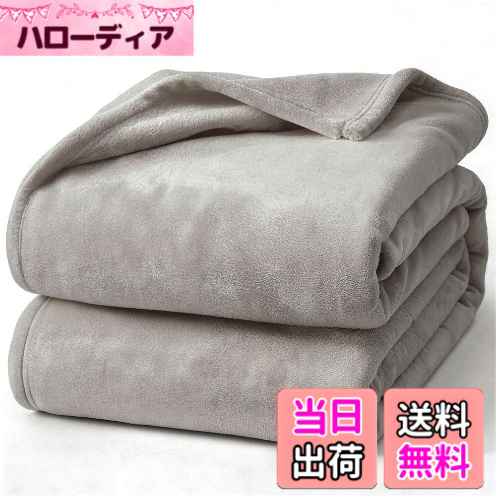 商品情報商品の説明主な仕様 【オフィスでの冷房対策】オフィスで「クーラーが効きすぎていて寒い」と感じても、人それぞれ適温が違うため、温度設定を自由に操作することが難しい場合もあるので、対策が必要です。柔らかく暖かいブランケットで、肌寒いときのひざ掛けとして、ある時は羽織るようにして使うことができます。【軽くて暖かい】超軽量ひざ掛けで、圧迫感を与えないです。優れた縫製技術のおかけで、超極細繊維がちゃんと詰まっていて、薄くて軽い割には、高い保温性と耐久性を兼ね揃え、これ一枚だけでかなり長い季節をカバーしてくれます。【柔らかくて通気性もよく】高性能ポリエステル100％で、優しい肌触りで、通気性に富み、快適にお使いいただけます。無地の落ち着いたデザインなのでオフィスで使いやすいです。【洗濯可能】ご自宅で丸洗いできる。洗濯機の設定を「毛布モード」や「手洗いモード」に切り替えて洗いましょう。洗濯洗剤と柔軟剤と併せて洗濯すると柔らかさやふんわり感が増すのでおすすめ。因みに毛布を洗う頻度は月に1，2回が良いでしょう。【様々な用途毛布】様々なシーンに活躍！防寒具としても寝具としても使えるフランネルのブランケットは、ひとつ持っているととても便利なアイテムです。薄くて軽いから持ち運びやすくて、オフィスの引き出しの中や椅子の上などにコンパクトにたたんで置けます。オフィスで昼寝毛布として、冷え対策として、旅行やソファの上や車内用毛布、またキャンプ等のアウトドア活動においても活用いただけます。