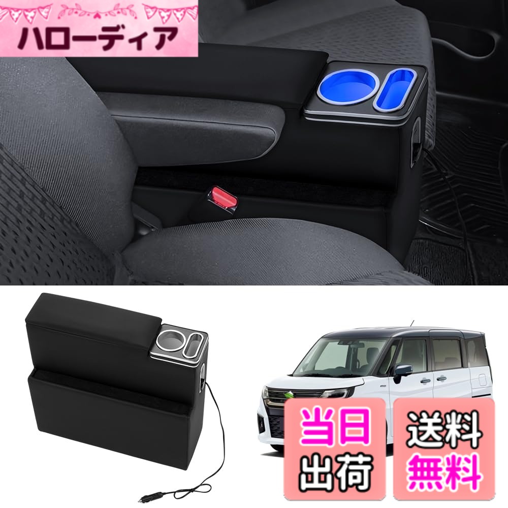 【送料無料】Auto Spec トヨタ プロボックス サクシード アームレスト コンソールボックス ガソリン ハイブリット 160系 2014年8月- 急速充電 Type-C QC3.0 USBポート 多機能 収納ボックス ドリンクホルダー スマートコンソー サイズ：スズキ ソリオ バンディット 専用