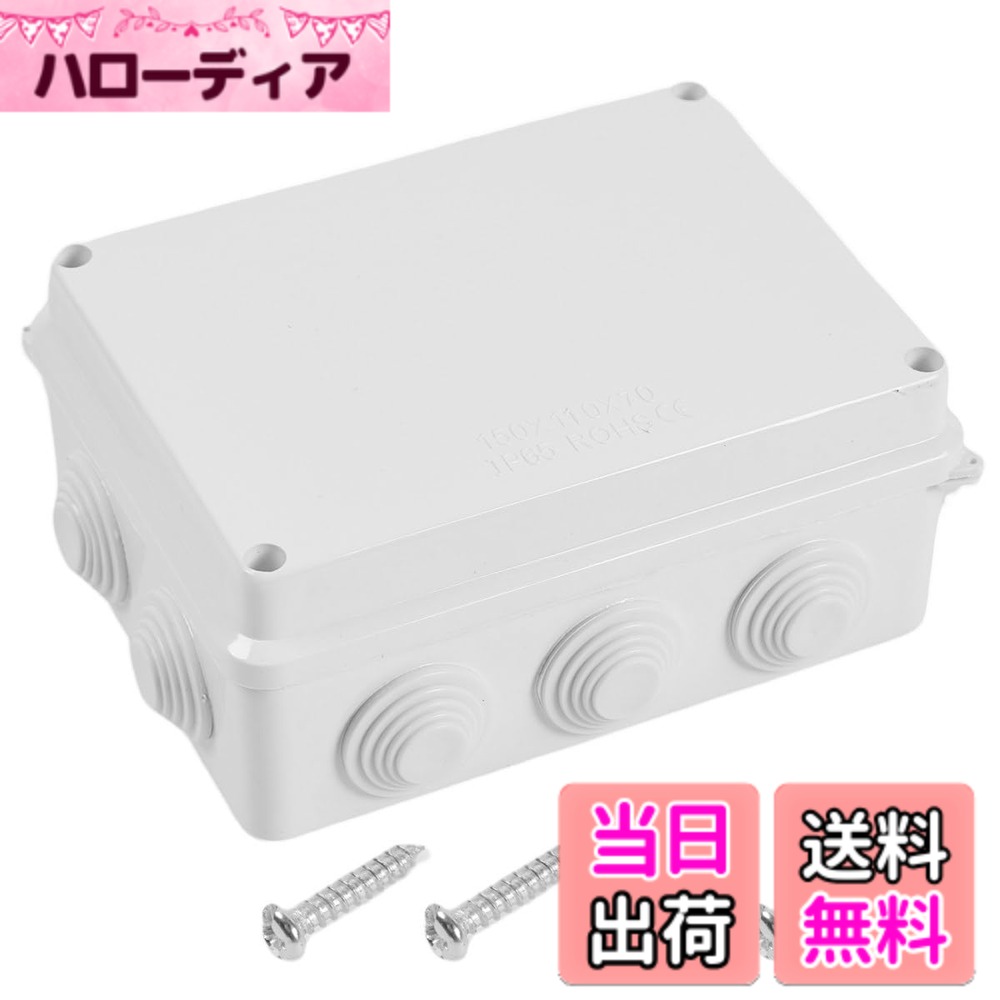 商品情報商品の説明高品質ABS製電気ボックス。IP65防水防塵認定で、屋内外で幅広く利用可能。電子機器やケーブルの収納に最適な頼りになる製品。主な仕様 [高耐久性素材] 高品質ABS樹脂とゴム製で構築され、衝撃に対して堅牢で変形しにくい。酸やアルカリ、塩にも強い素材です。[卓越した電気的特性] 幅広い温度・湿度・周波数範囲で優れた絶縁性を発揮し、耐温性も抜群。電気工事に安心感を提供します。[完璧なIP65防水・防塵] 屋内外で自由に利用可能。電子機器やケーブルの収納に最適で、悪天候から保護します。[柔軟なケーブル穴設計] ケーブル穴には階段状のゴム栓が付いており、異なる径のケーブルを選択可能。防水シールガスケットでしっかりと密閉。[多岐にわたる用途] 端子中継、制御、通信など、幅広い電気工事に対応。屋内および屋外で堅牢かつ頼りになります。パッケージ内容：1 x電気ボックス、4 x ネジ。
