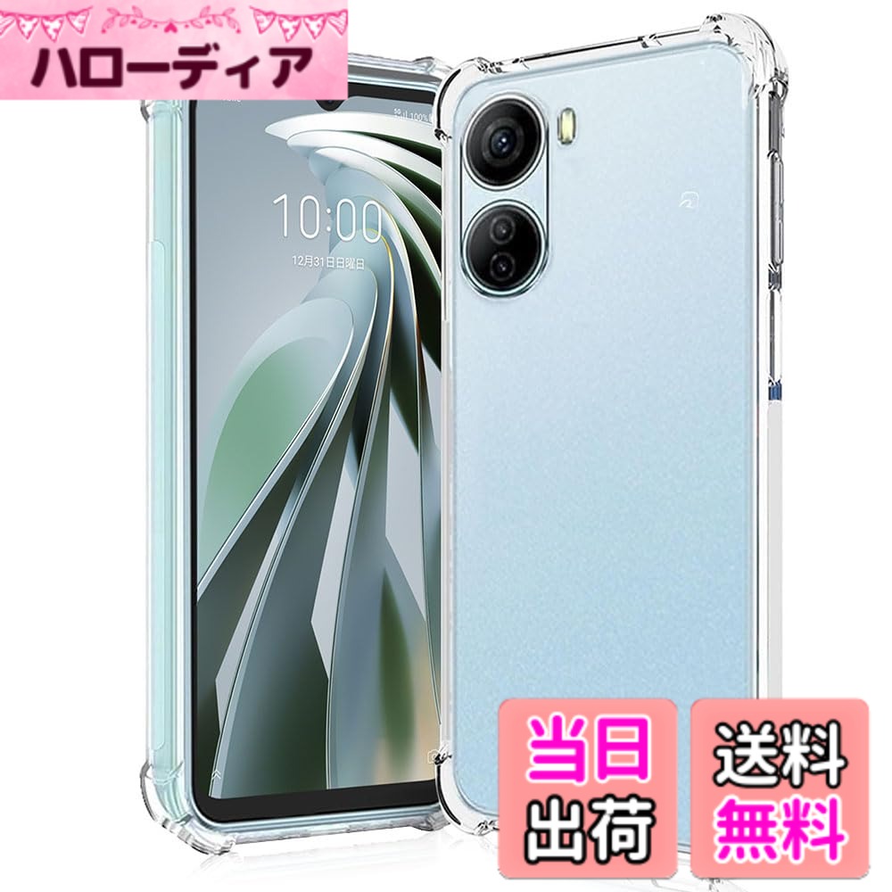 【送料無料】【2+2枚セット】ガラスフィルム 色：透過性、サイズ：【耐衝撃】 Libe...
