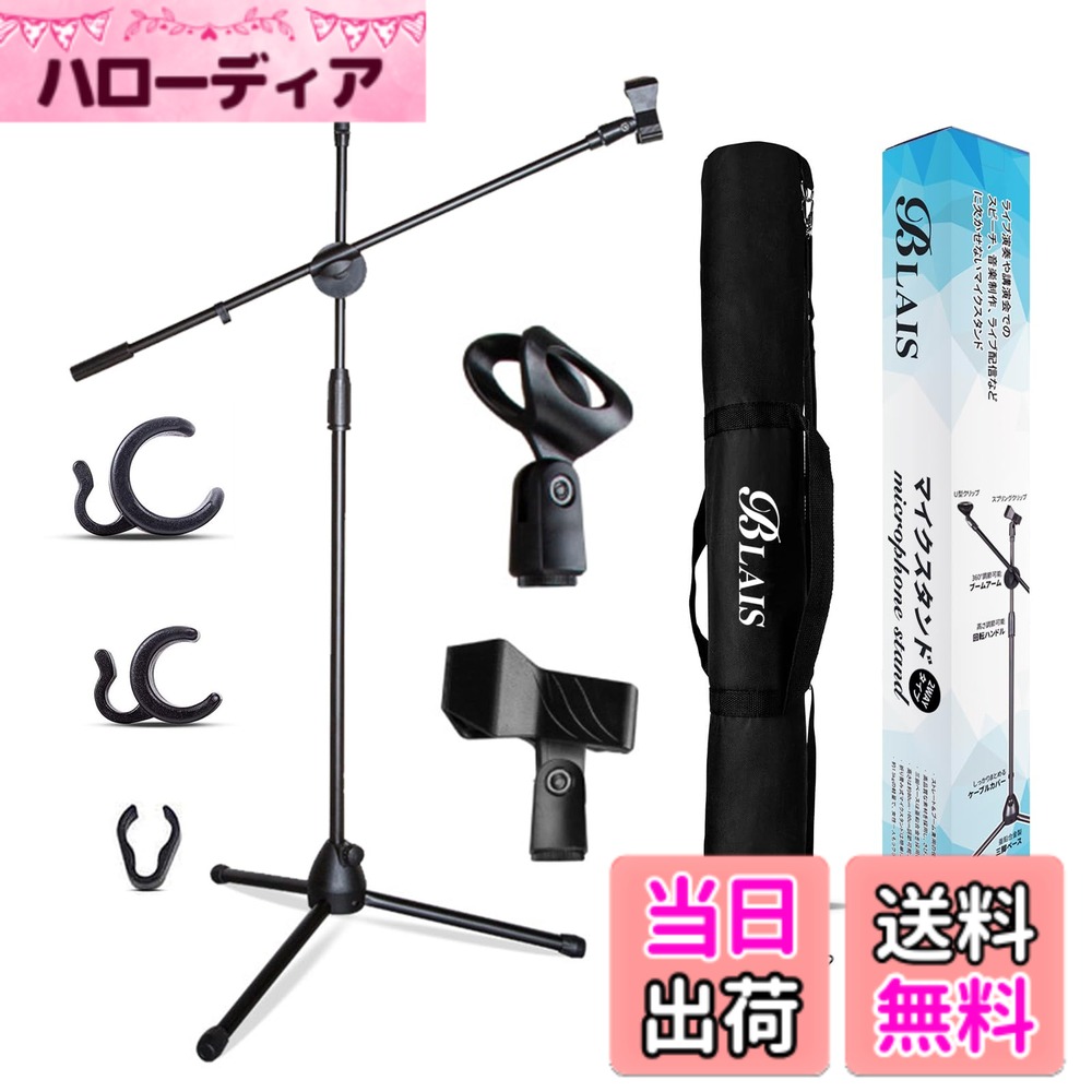 Blue Compass G ロジクール マイクスタンド マイク : Microphones