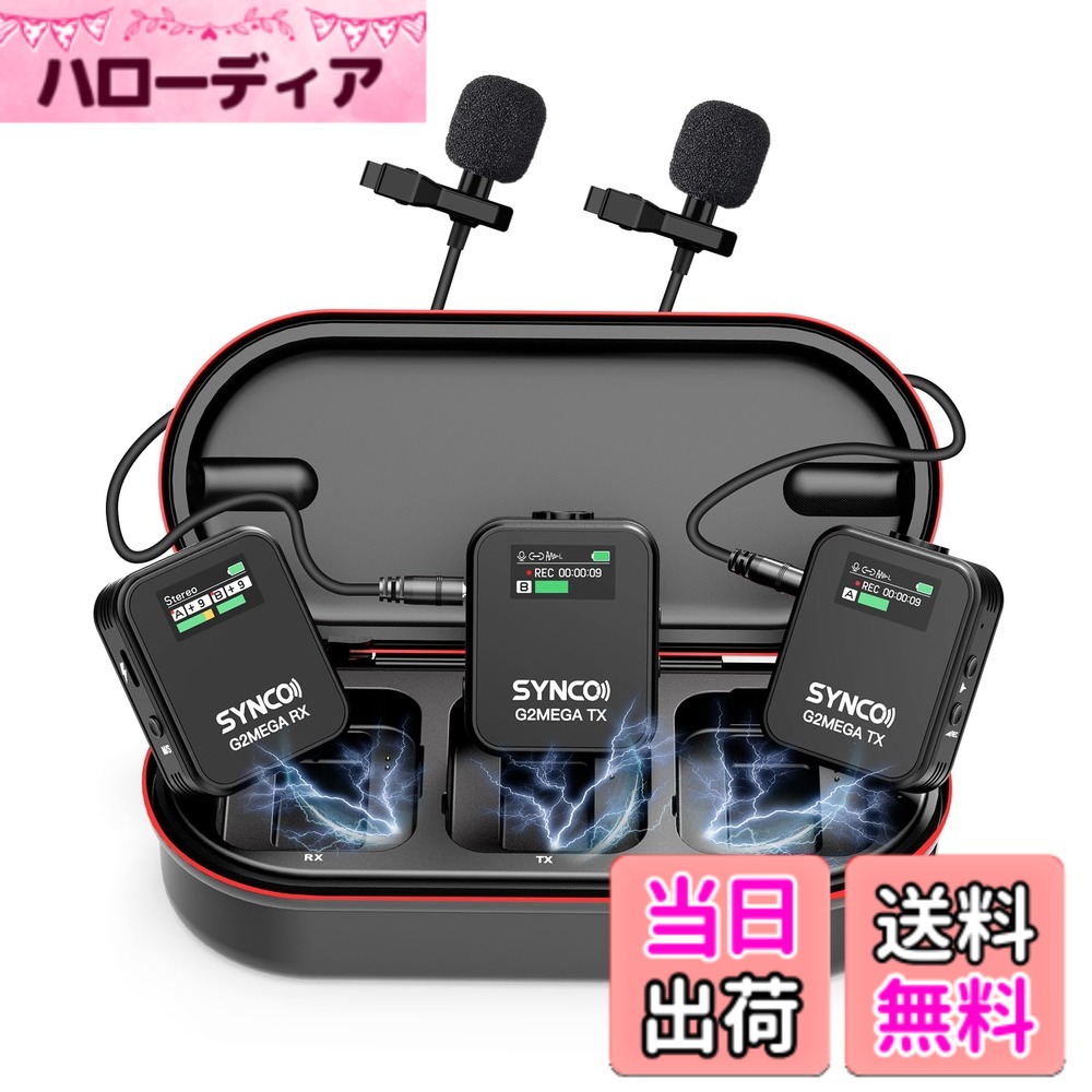 楽天市場】synco-g1(a1)-2.4ghzワイヤレスの通販