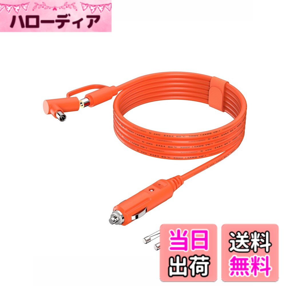 商品情報 商品の説明 主な仕様 【商品仕様】ケーブルの長さ：2m 出力コネクター：オスDC7.9*0.9mm/DC8.0*2.0mm【対応機種】Jackery Explorer 160/240/300/500/1000、BLUETTI EB3A/EB70、Anker Powerhouse 535のようなポータブル電源に適用しています。ほかのDC7909/DC8020インターフェースを備えたポータブル電源を充電することが可能です。【注意：不向きの機種】 Jackery Explorer Series300Plus/2000 plus/1000 plus/1000 pro/3000 pro、BLUETTI EB70Sに適合しない!【幅広い応用】車、トラック、トレーラー、バス、バン、船などに広く利用されます。ほとんどのDC12?24Vの電圧、マックス15Aの電流を備えた車両と互換性があります。【高い耐久性＆Tonton品質】ケーブルは14AWGワイヤで作られており、非常に厚くて耐久性があります。曲げ、引っ張り、揺れなどの試験を経て、切れにくいです。弊社自立開発のDCケーブルで、安心の1年付きです。 # 【送料無料】Tonton 12VシガーソケットDC7909 DC8020自動車用シガレット点火器ケーブル7.9x0.9mm/8.0x2.0mm車載充電器 ポータブル電源用 カーチャージャーDC8mm充電ケーブル(2m) 車内での電源供給に困っている方は多いのではないでしょうか。特に長距離ドライブやキャンプなど、ポータブル電源を利用する際に、適切な充電ケーブルがないと、とても不便です。このようなお悩みに共感します。そこで、Tontonの12VシガーソケットDC7909/DC8020自動車用シガレット点火器ケーブルをぜひご紹介します。この製品は2mの長さで、車のシガーソケットから様々なポータブル電源に電気を供給することができます。特に、JackeryやBLUETTIなど多くのブランドに対応しているため、あなたの必要に合わせて使えます。高品質な14AWGワイヤを使用しており、耐久性も抜群です。これにより、安心してご利用いただけるでしょう。ぜひ、この機会に車の必需品として取り入れてみてはいかがでしょうか。 ## 幅広い互換性と対応ポータブル電源 このTontonシガレット点火器ケーブルは、Jackery Explorerシリーズ（160/240/300/500/1000）、BLUETTI EB3A/EB70、Anker Powerhouse 535といったさまざまなポータブル電源に対応しています。同様に、DC7909/DC8020インターフェースを持つさらなるポータブル電源でも利用することが可能です。出力コネクターはオスDC7.9*0.9mmとDC8.0*2.0mmを採用しているため、牽引力のあるデバイスにも適合します。 ただし、このケーブルはすべての機種で使用できるわけではありません。具体的には、Jackery Explorer Series300Plus、2000 Plus、1000 Plus、1000 Pro、3000 ProおよびBLUETTI EB70Sに関しては適合しないため、事前に確認が必要です。 積載容量が大きい車両から、小型トラック、船、バスまで、幅広い車両に対応しており、DC12V?24Vの電圧及び最大15Aの電流に互換性があります。この特性により、様々なシーンで活用できるため、キャンプ、長距離ドライブ、アウトドア活動など、あらゆる場面で役立つこと間違いなしです。これを持っていることで、電源の不安から解放され、より多くの時間を快適に過ごせるようになります。 ## 高耐久性と安全性の確保 Tontonのシガレット点火器ケーブルは、高品質な14AWGワイヤで作られており、非常に厚く、耐久性があります。この設計は曲げ、引っ張り、揺れに対する強度を考慮しており、実際のテストを経て作られています。 この製品は、一般的な外部環境や使用状況に耐えうるよう設計されているため、長期間使用しても劣化しにくいという特性があります。また、国内での自立開発によって品質も保証されていますので、安心してご使用いただけます。 さらに、Tontonの製品には安心の1年保証がついており、万が一の不具合が発生した場合も安心です。お客様からのフィードバックで、その耐久性が支持され、多くの方に利用されているのがこの商品の魅力です。車両アダプターや他の充電器では得られない性能を実現しているため、ぜひこの機会に手に入れてみてください。 ## 使用方法と注意事項 このシガレット点火器ケーブルを使う際には、まず車のシガーソケットに差し込むだけで準備完了です。次に、対応するポータブル電源に接続すれば使用開始です。ただし、適応しない機機種への使用は避けてください。 具体的には、Jackery Explorerシリーズ300Plus以降やBLUETTI EB70Sには使用できません。また、延長したり、他のアダプターを付けたりすることも推奨されていません。万が一、非推奨の機種に接続した場合、故障や安全問題を引き起こす可能性がありますので、取り扱いには十分ご注意ください。 ケーブルの特性上、直射日光の当たる場所や高温多湿の環境に放置しないことが推奨されています。こういった環境に置くことで、ケーブル内部の劣化を早めてしまう可能性がありますので、注意が必要です。また、使用しないときは、ケーブルを巻いておくことで断線を防ぐことができます。 ## まとめ - Tonton 12Vシガレット点火器ケーブルは、幅広いポータブル電源に対応。 - 高耐久性を持つ14AWGワイヤによる安心設計。 - 長さ2mで、様々な距離での利用が可能。 - 1年保証付きで安心のサポート。 - 使用時は適応機種を確認し、不適切な使用は避ける。 このケーブルを持っていれば、電源の心配がなくなり、どんなシーンでも快適に過ごすことができます。ぜひお試しください。