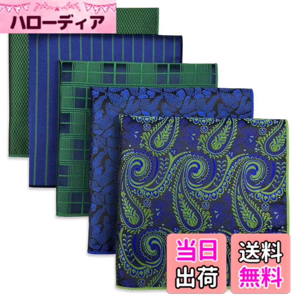 商品情報商品の説明主な仕様 このパックには、写真のように5枚のポケットが入っています。サイズ：32 cm x 32 cmbrケアガイド：ドライクリーニングのみ。 手作り。 高品質。あらかじめ折りたたまれていません。 きちんとした単一のビニール袋でいっぱい。私たちの会社は、多様な高品質なメンズネクタイ、ポケットスクエア、カフリンクスを提供することに特化しています。私たちは職人技と細部への注意に誇りを持ち、各製品が品質基準を満たすことをしています。また、私たちは良好なカスタマーサービスを提供することにも取り組んでおり、お客様にとってシームレスなショッピング体験をします。幅広いスタイリッシュなアクセサリーとお客様中心のアプローチを選んで、満足をします。