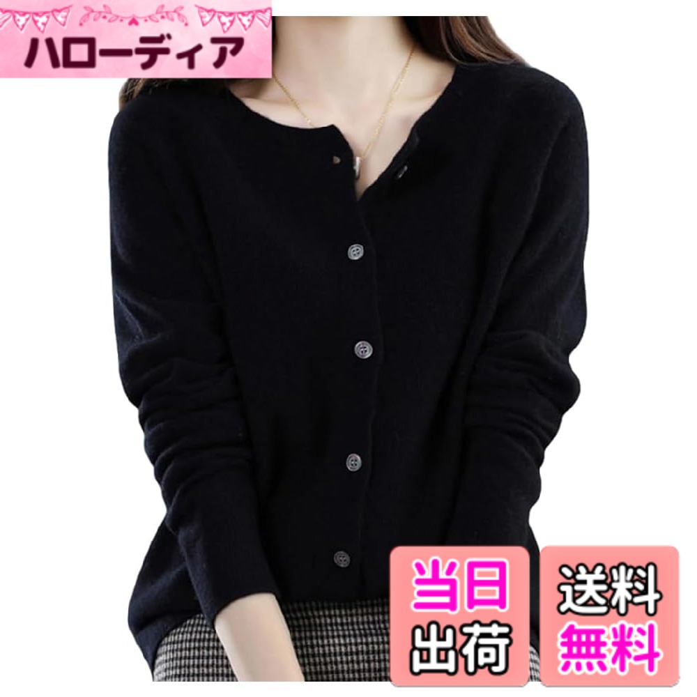 商品情報商品の説明主な仕様 シンプルな無地デザインで、スカートやtシャツなどと合わせやすいです！秋にはジャケットとしても素敵なレディース長袖カーディガンです。カジュアルコーディからオフィスウェア、冬にインナーとしてまで着用できるのがカーデの魅力です。柔らかいレディースニットカーディガンは、快適な着心地が実現します。オシャレな女の子デイリーコーデにぴったりのトップスです！カジュアルコーディからオフィスウェア、インナーとしてまで着用できるのがカーデの魅力です。柔らかいレディースニットカーディガンは、快適な着心地が実現します。オシャレな女の子デイリーコーデにぴったりのトップスです！カジュアルすぎず大人っぽく着られるのはニットカーデの魅力です。 窮屈さを感じさせない絶妙なデザインで、本体は細めの毛糸で編まれたニット素材を使用し、触れた瞬間に上質な感じられます。