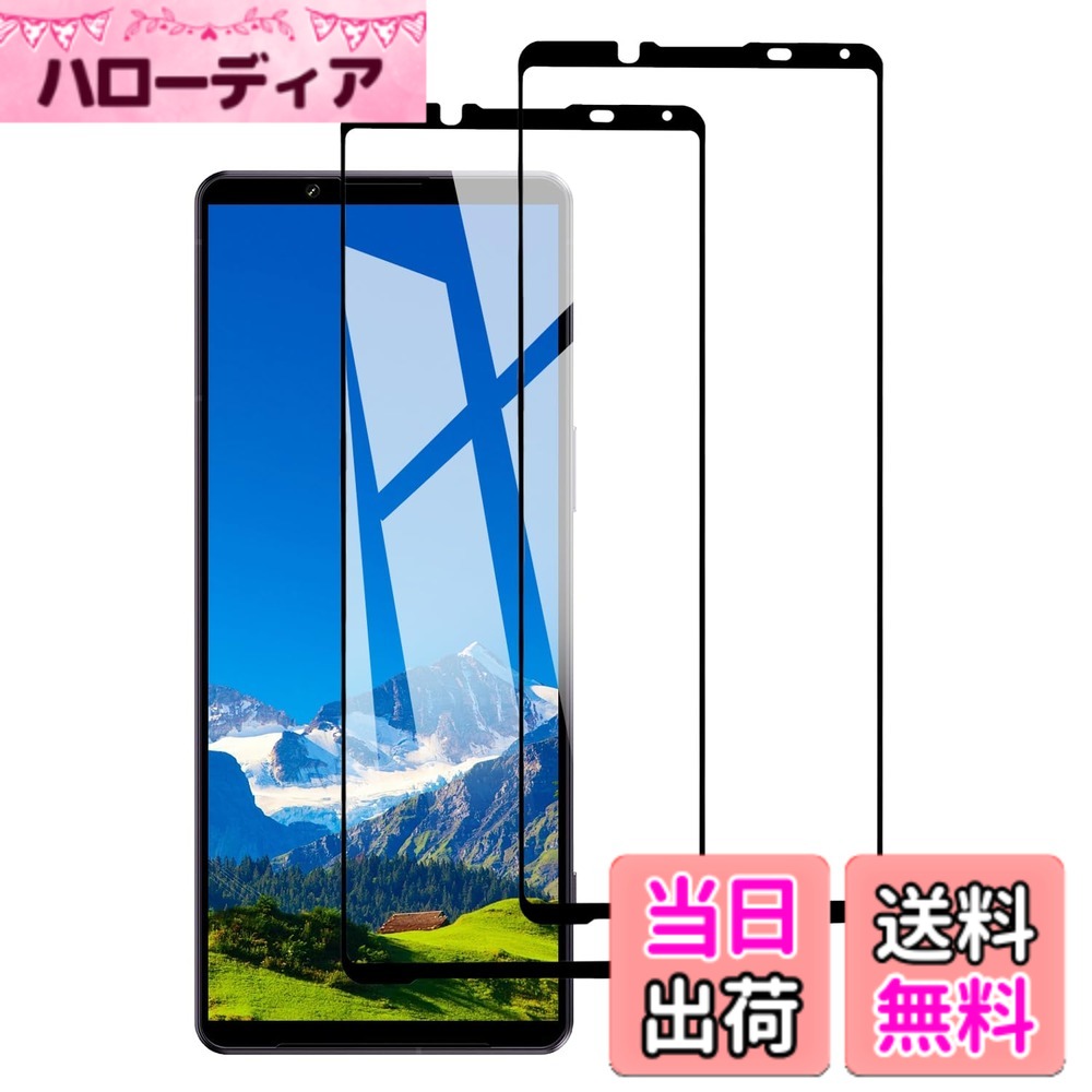 【送料無料】DZHFU ガラスフィルム For iPhone 用 全面保護フィルム 高透過率 ブルーライトカット 覗き見防止 指紋付着防止 自動吸着 飛散防止 気泡防止 強化ガラス 滑らかなタッチ操作 色：HD-高精細（2枚入り）、サイズ：Xperia 5 IV 用(SOG09 SO-54C)