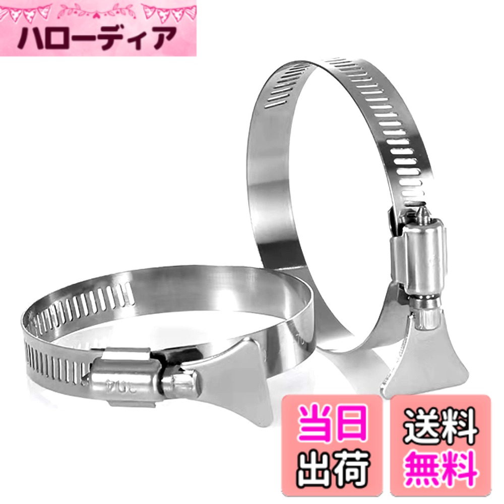 商品情報商品の説明排気ダクト固定用ホースバンド主な仕様 材質：ステンレス。サイズ対応:Φ125mmに対応。数量：2個。タイプ：手締めホースバンド。オールステンレスを採用しているため、耐食性に優れて、標準タイプで幅広く使用可能です。調整可能範囲：118~140mm、手締めホースバンドは工具不要、素早く簡単に製品固定できます。大きな取っ手でしっかりと締付けるタイプです。特徴：耐食性・耐寒性・耐熱性・耐久性が優れています。また、ステンレス鋼で作られていて、高強度のホースバンドです。標準タイプのクランプで建設、空調配管、下水管などの締結用。家庭、工業、電子、農業の軟管固定アプリケーションに広く応用されています。