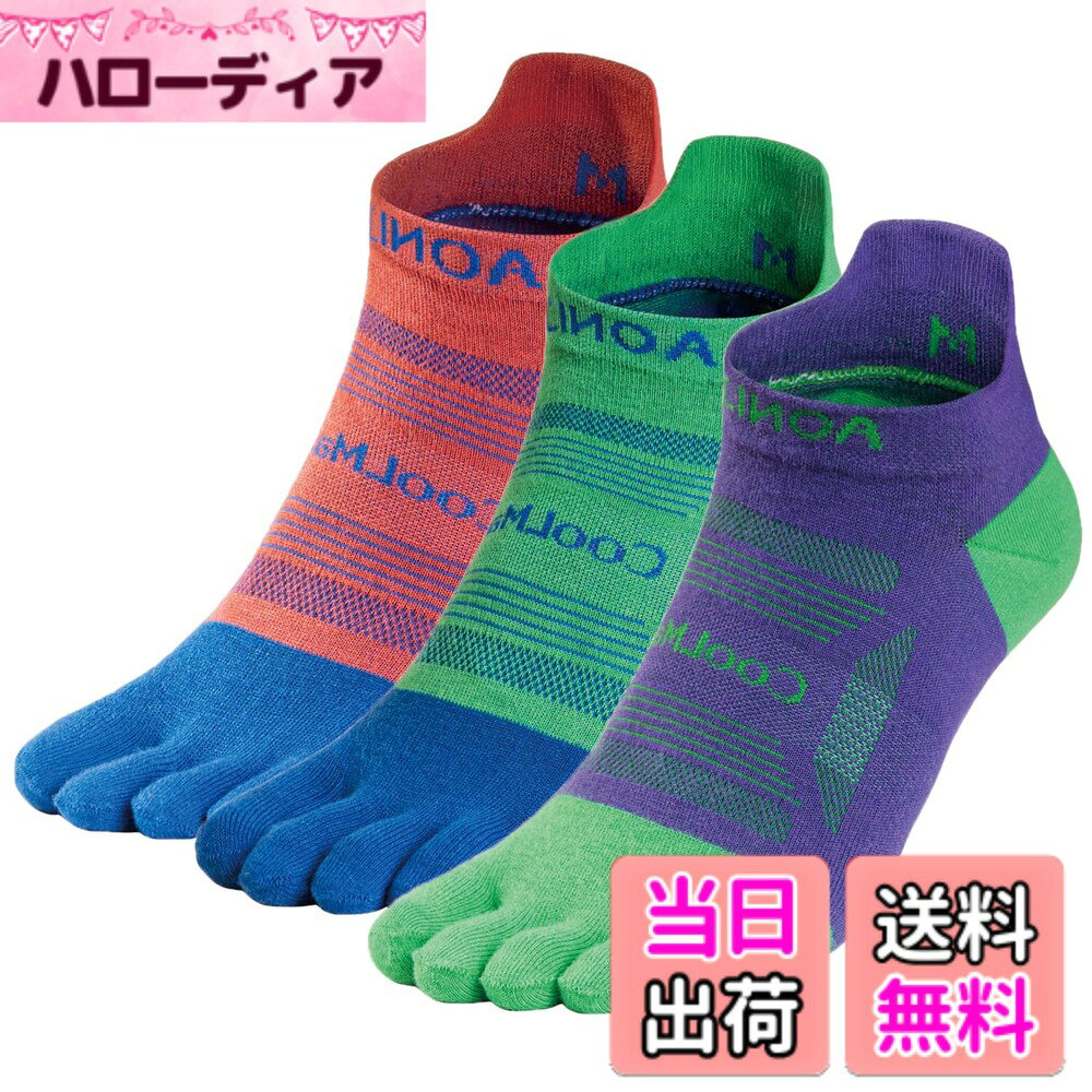 商品情報商品の説明TRIWONDERのスポーツソックスは、ランニングやトレーニング中の足元をしっかりサポート。5本指設計により指1本1本がしっかり使え、地面をつかむ力がアップ。バランス感覚の向上や踏ん張りやすさを実感できます。主な仕様 【COOLMAX素材】湿気を逃がし、蒸れにくさを実現するCOOLMAXファブリックを使用した5本指靴下。快適な素材で、足元の快適さを追求しました【機能充実】メッシュトップ (抜群の通気性)／アーチサポート(快適フィット&疲労軽減)／吸水速乾／防臭機能【5本指デザイン】指と指の間で起きるマメの発生を抑え、靴擦れを軽減し、足を保護します。5本指ソックスならではの利点を活かしています【快適な履き心地】ランニングソックスは、足の指以外のソールから踵までクッション性の高いパイル素材を使用し、優れたショック吸収性を提供。ハードな運動にも対応します【多様な用途に対応】このスポーツソックスは、ランニング、登山、トレッキング、ゴルフ、ハイキング、クライミングなどのスポーツ活動だけでなく、日常生活でも活躍します