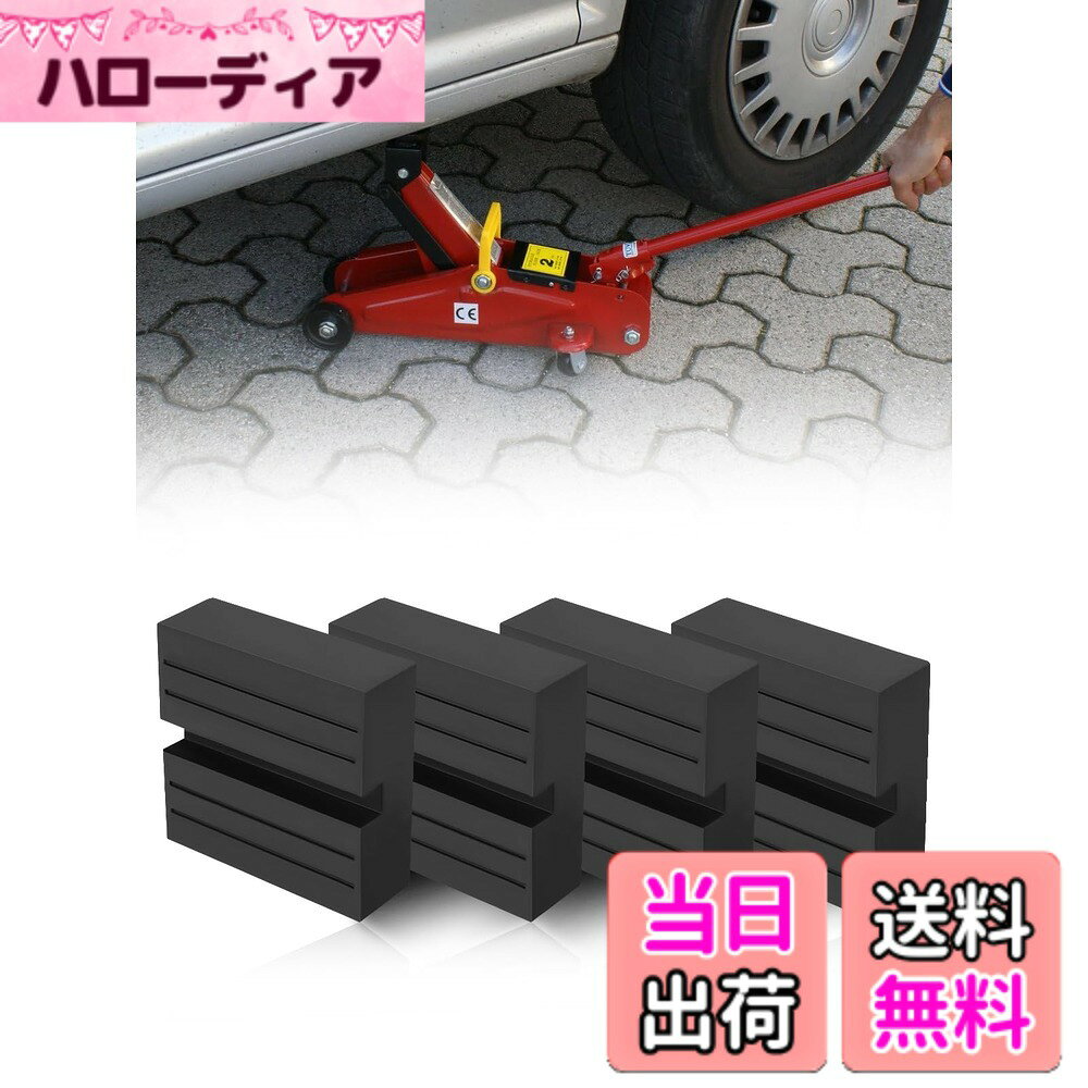 商品情報商品の説明主な仕様 【保護機能】ゴムジャッキパッドは自動車を高める時に保護と緩衝の役割を提供できます。自動車の嵌合溶接ビードとフレームガイドの曲がりから保護できます。また、オイルコーティングのサスペンション部品を保護することができます。【高品質のゴム】丈夫なゴム構造は良質のゴム材料で作られ、より高いクッション性と耐圧性を持っています。【汎用部品】ゴムパッドはほとんどのジャッキの支柱と車両に適応できます。サイズを確認して、ジャッキと車両を確認してください。【サイズ】直径7.5センチ/2.95インチ、高さ25センチ/0.98インチ。（2個）もし何か不満があったら、迅速な解決策と全面的な協力を求めるために連絡してください。注意：工場で生産して間もない製品で、しかもゴムの材料ですから、ゴムの味がします。換気室にしばらく置いてください。