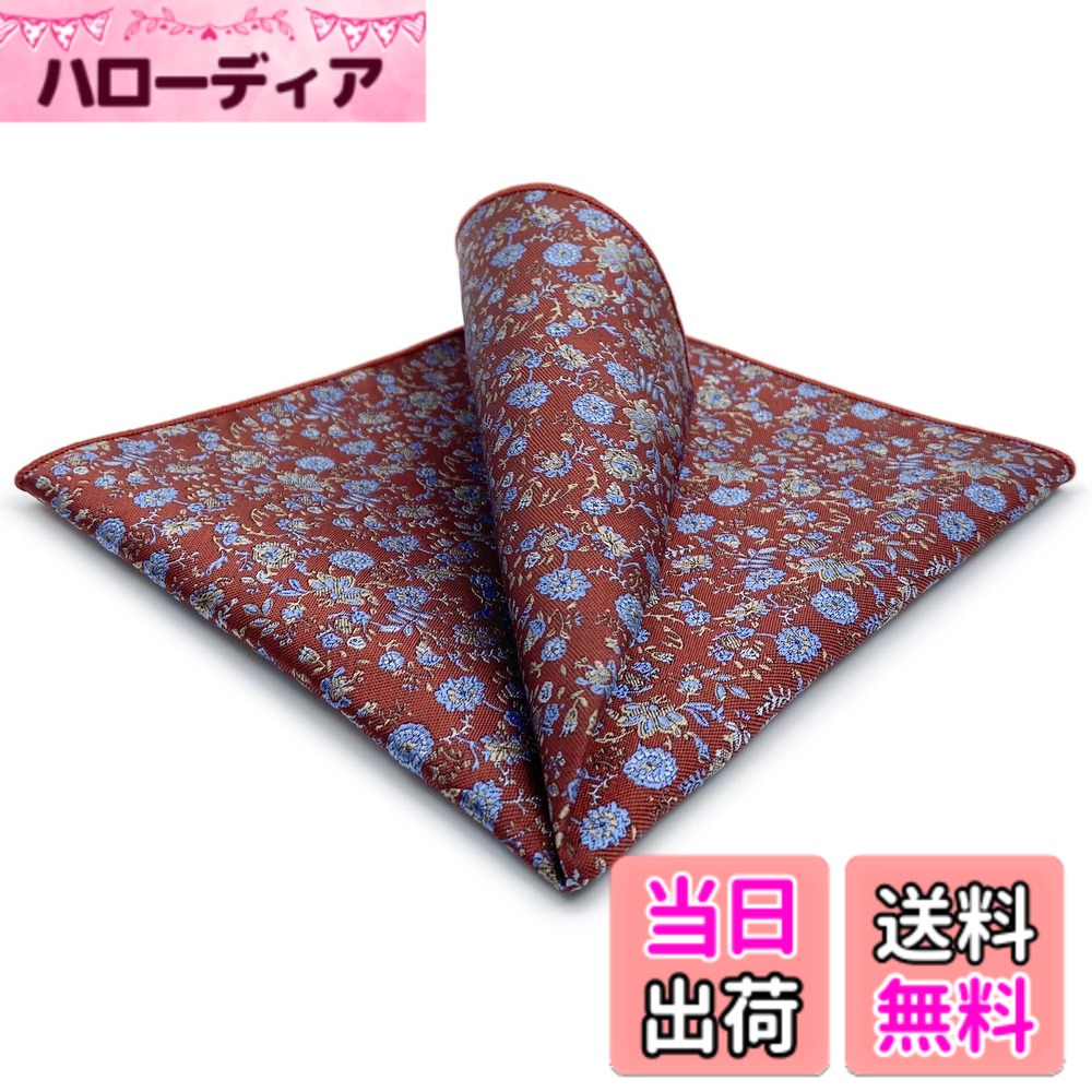 商品情報商品の説明説明 私たちは、職人の技と細部へのこだわりで、高品質なメンズネクタイ・ポケットスクエア・カフリンクスをお届けしています。幅広いデザインの中から、あなたのスタイルを引き立てる一品をお選びいただけます。お買い物の過程で何かご不明な点がございましたら、お気軽にお問い合わせください。主な仕様 このオプションにはポケットチーフ 1 枚が含まれます。 事前に結ばれていません。 きちんとした単一のビニール袋で梱包されています。ポケットチーフのサイズ：32cmx32cm。 フルサイズのポケットチーフなので、ジャケットのポケットの中でも滑り落ちません。 簡単に好きな形に折りたたむことができます。幾何学模様のポケットチーフは非常に汎用性が高く、カジュアルにもフォーマルにもどんな場面でも着用できます。 結婚式、ビジネスミーティング、就職面接、食事、デート、その他思いつく限りのあらゆるイベントに最適です。 このポケットチーフは、無地のスーツ、ブレザー、ボタンアップシャツなどによく合います。当社の製品は、シルクと同じくらい柔らかく、さらに耐久性のある、高品質でシワになりにくいマイクロファイバーを使用してジャカード織されています。 パターンは生地の上に印刷または染色されるのではなく、製造時にネクタイに直接織り込まれるため、よりシャープなコントラストとより鮮やかな色が得られます。 さらに、高密度のマイクロファイバーシェルと厚い芯地により、結び目が強く長持ちします。私たちの会社は、多様な高品質なメンズネクタイ、ポケットスクエア、カフリンクスを提供することに特化しています。私たちは職人技と細部への注意に誇りを持ち、各製品が品質基準を満たすことをしています。また、私たちは良好なカスタマーサービスを提供することにも取り組んでおり、お客様にとってシームレスなショッピング体験をします。幅広いスタイリッシュなアクセサリーとお客様中心のアプローチを選んで、満足をします。