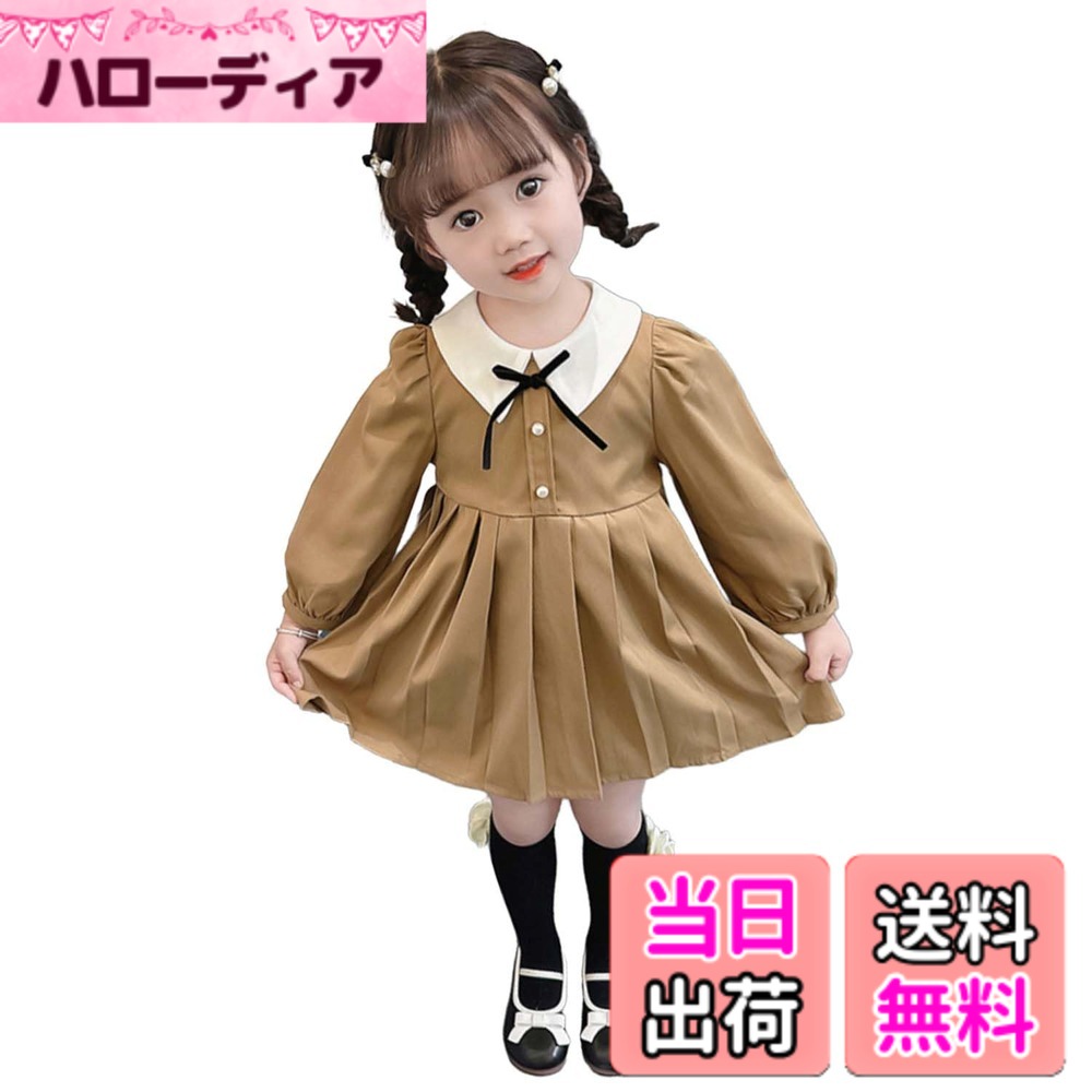【送料無料】[MOE2HUO] 子供ワンピース ワンピース洋風 長袖 子供スカート ドールネックプリーツスカート 普段着 発表会 入学式 卒業式 結婚式 春秋 女の子ワンピース90-140cm 色：シャンパン、サイズ：140