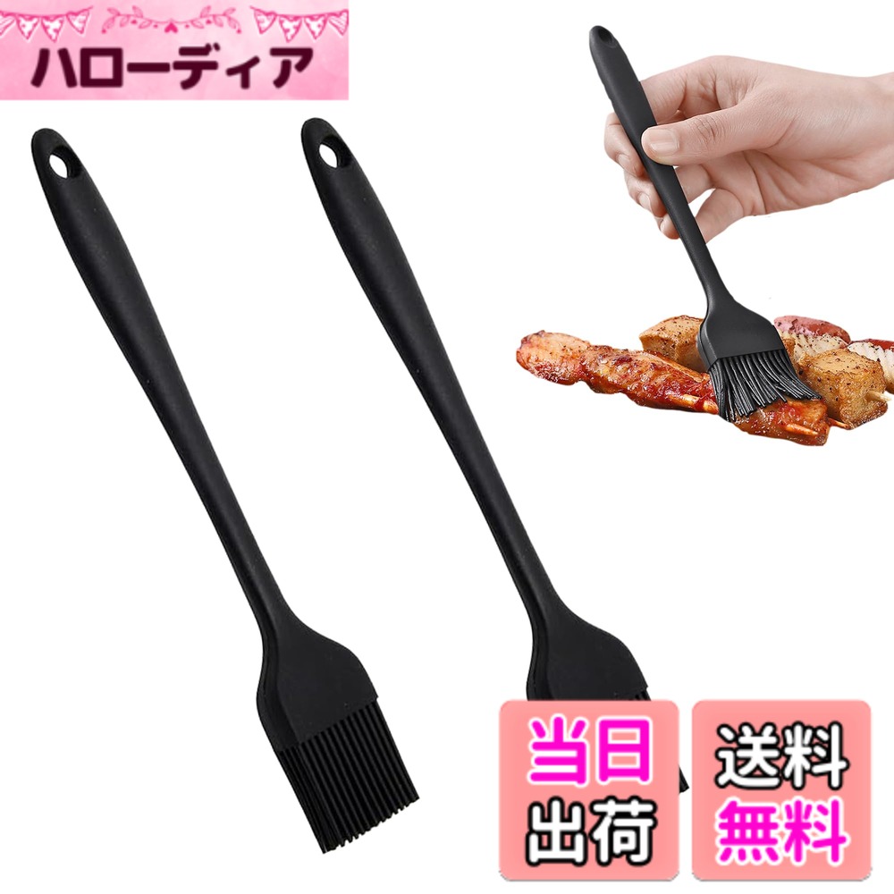 商品情報商品の説明主な仕様 【シリコン料理ブラシ】強力なハンドルと柔軟なシリコンブラシが、微妙なマリネやソースの塗布を可能にします。これは困難な領域や角度でも同じです。このオイルブラシは、溶けることなく、収縮することなく、また任意の臭いを放つことなく、BBQ、料理、およびベーキングに最適です。【高品質な素材】料理ブラシは高品質のシリコン製で、安心して使用できます。シリコン塗布ブラシは、最高446°F/230°Cの温度に耐えられます。【適切なサイズ】料理ブラシのサイズは約20.8cmx3.2cmで、ハンギングフック付きで便利です。使わないときはきちんと収納できます。【幅広い使用範囲】すべての食物タイプに使用でき、キッチン料理、BBQ、ベーキング、パイ、ケーキ、オイルマリネ、バター、ソースなどに使用可能です。【人間工学に基づいた設計】長いハンドルは持ちやすく、特殊なシリコン設計はブラシの頭部が落ちるのを防ぎます。均等に調理、ベーキングまたはBBQのオイルまたはマリネを塗布します。