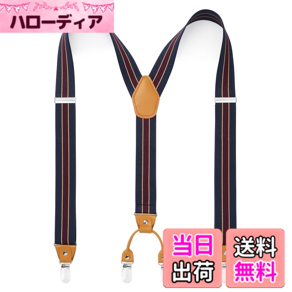 【送料無料】[HISDERN] X-01 サスペンダー X型/Y型 35mm幅 錆びない クリップ式 調節可能 男女兼用 使いやすい ズボン吊り メンズ ビジネス カジュアル おしゃれ 色：28 Y型 - ネイビー・スカーレット（ストライプ）、サイズ：Free Size