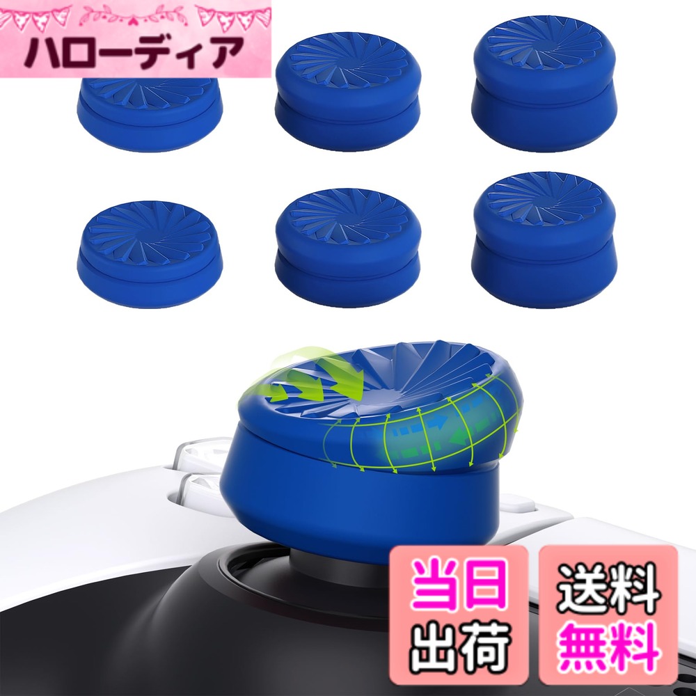 商品情報商品の説明主な仕様 ps5/Edgeに対応、ps4にも対応、Xbox Core、Xbox One、Xbox One S/X、Xbox Elite Series 2、Xbox Elite Series 2 Coreに対応、Switch Proコントローラーにも対応します。Nintendo Switchジョイコン（全モデル）、Steam Deck LCD/OLEDには対応していません。様々なゲームジャンルに対応するコンボの高さ。トールキャップは手の大きなプレーヤーのために感度を高め、ミディアムキャップは精度を高め、ショートキャップは操作時の快適さを優先しています。独自のエアクッション技術を利用した二層式アナログスティックキャップは、ゲーマーにより快適なグリップを提供し、手や親指への負担を軽減します。グリップと快適性の向上。滑り止めの特殊ゴムTurbineデザインと凸面が、快適さとグリップ感を高め、親指と手の力を抑えることができます。簡単な取り付け: 取り付けや取り外しが簡単です。ジョイスティックの一方の端をキャップで包み、ジョイスティックキャップを押し、ゆっくりと回して取り付けを完了します。
