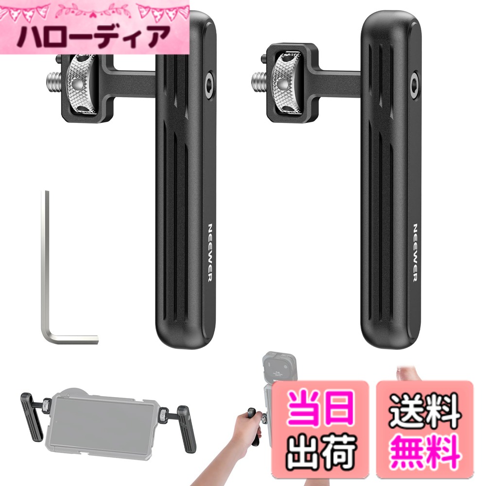 【送料無料】NEEWER スマホ用サイドハンドル/トップハンドル 2パック 回転可能 コ...