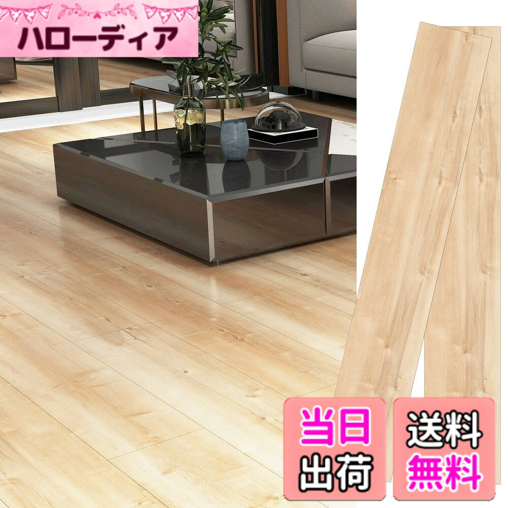 商品情報商品の説明主な仕様 【色ロット差安定】＝＝＝【お客様のご意見から色ロット差をアップしました】印刷色ロット差に耐えるPVC材質を開発しました。数百回数を試験してロット差の問題解決出来ましたが、ロット色差大きいの心配なくでご使用下さい。【ボロ床隠し】ザラザラの旧い床、少し凸凹のフロアタイルの上にも貼れますが、柔らかいPVC新素材から、カッターで寸法通りに切断しやすくて、角の所でもキレイ貼れます。【のりの気味ない、抗菌効果】＝＝＝環境に優しいノリを採用して、フロリングも抗菌効果あります。【賃貸でもOK】ノリ残せずきれいにはがれますから賃貸でもOK！剥がしてもまた貼り直れます。水はねする場所でも防水なのでお手入れは拭き取るだけ！【フロアに最適な耐久性】床の木目シート表面PVC(SPC)材ならではの耐久性にこだわった多機能なフロアタイルです。抜群の耐摩耗性を持つ、土足での使用でもでも長期の耐久性あります.猫の爪とぎでも傷つかない、ペットのある家庭にオススメ。【防水滑り止め】フロアタイル表面には耐久性に優れた特殊クリア加工・抗菌加工に加え、防水、表面についた汚れは濡れ雑巾などでふき取ってください。滑りにくいです。【使用場所、寸法】賃貸の部屋床 畳 玄関 床暖房 トイレ 防水 店舗 洗面所 浴室 脱衣所 洗面台 リビング 台所 寸法; サイズ：1枚の寸法：91cmx15cm： 厚み：0.8mm。