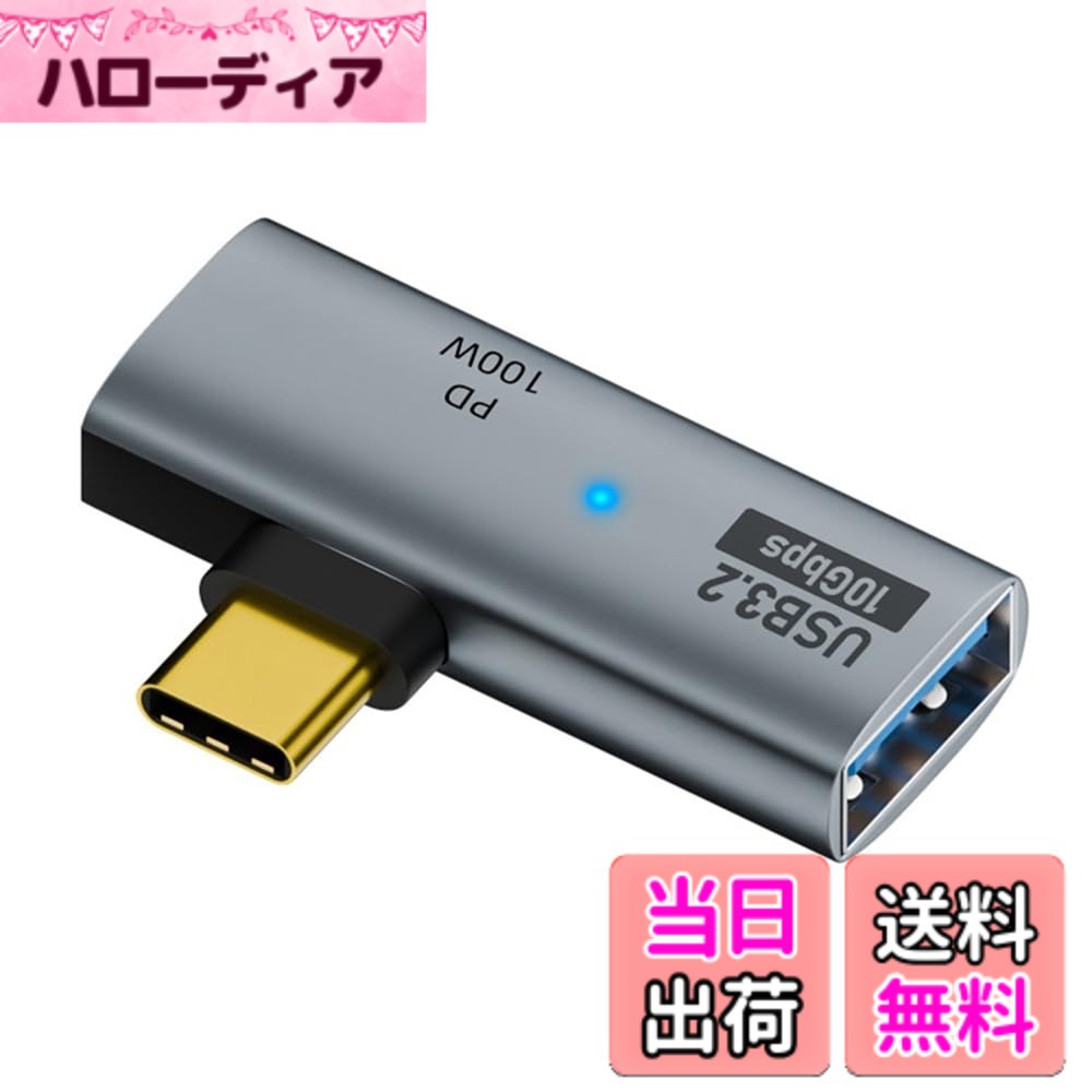 【送料無料】USB 3.0女性OTGアダプター90度ノートPCのタブレット電話へのNFHKタイプ-C 色：グレー