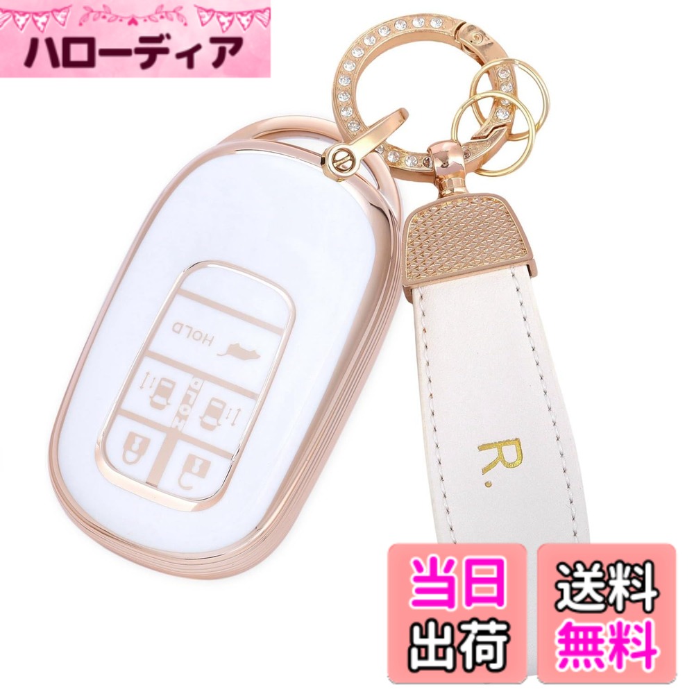  N-BOX カスタム JF5 JF6 キーケース 適合ホンダ 新型ステップワゴン キーカバー NBOX JF5 JF6 シビック ZR-V ヴェゼル キーホルダー 色：ゴールデンホワイト、サイズ：キーケース