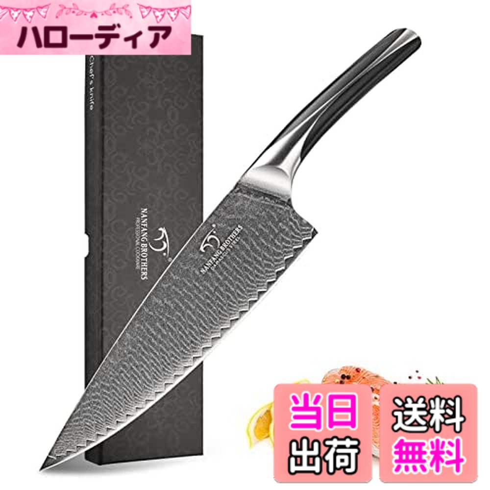 包丁 三徳包丁 Nanfang Brothers ダマスカス+VG10 67層A 楽天市場】NANFANG BROTHERS 牛刀包丁 三徳包丁 ダマスカス VG10 67層