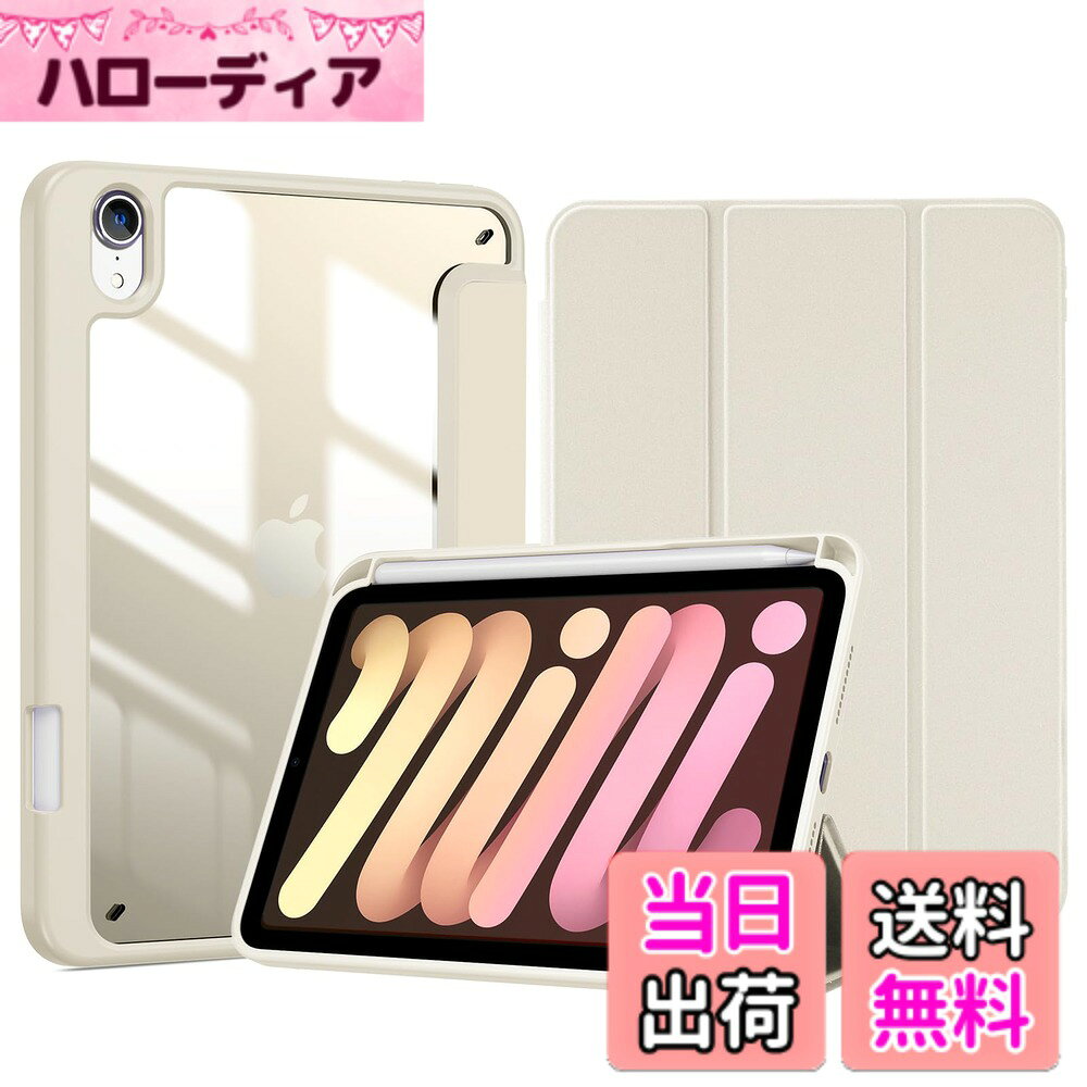 ProCase iPad Mini A17 Pro 第7世代 2024 Mini6 ケース 2021 8.3インチ ペンホルダー オートスリープ/ウェイク機能 耐衝撃 三つ折りスタンド 透明バックカバー 適用機種：iP 色：ネールピンク、サイズ：iPad mini A17 Pro 7th Gen 2024 6th generation 2021