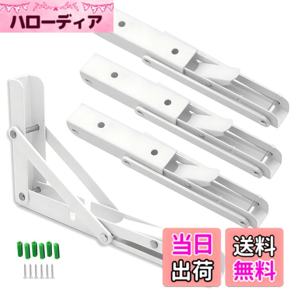 【送料無料】堅塁金物 棚受け金具 折畳み l字金具 折りたたみ 収納 耐荷重100kg 色：白4個入、サイズ：20CM
