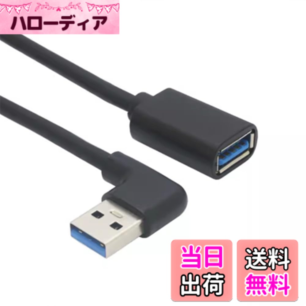 ViViSun USB3.0 L型 上下左右90°方向変換ケーブル USB 3.0 延長ケーブル タイプAオス- タイプAメス 超高速 5Gbpsのデータ転送同期リード 色：ブラック、サイズ：0.15m右L